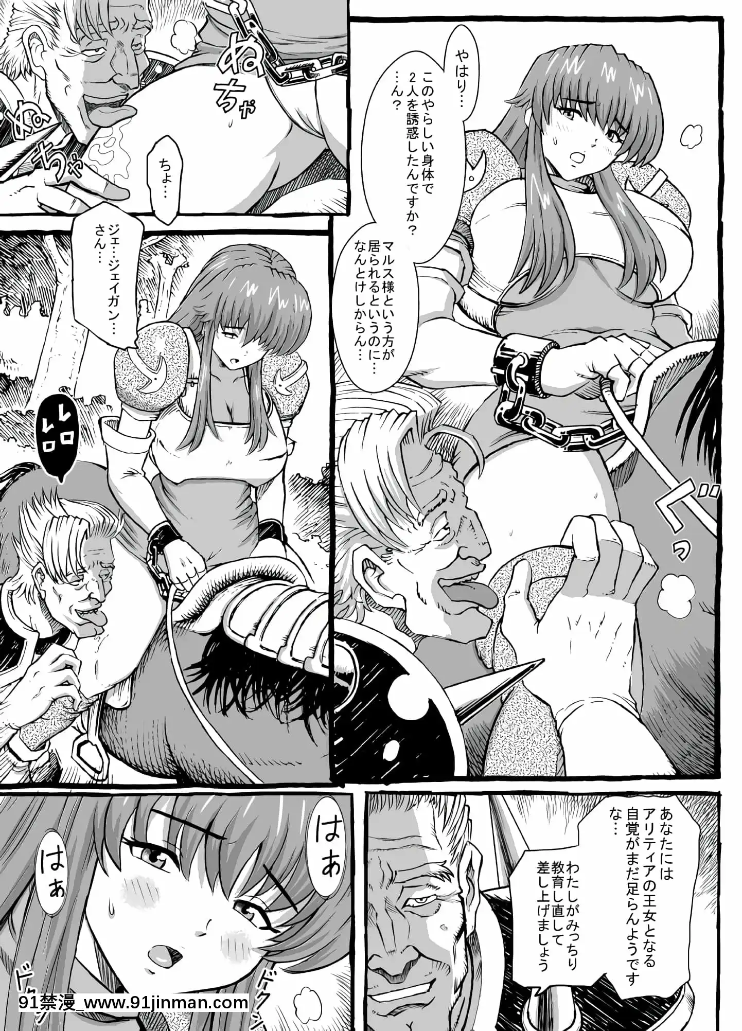 [るなたーく]さよならマルスさま2(ファイアーエムブレム紋章の謎)[a 18h]