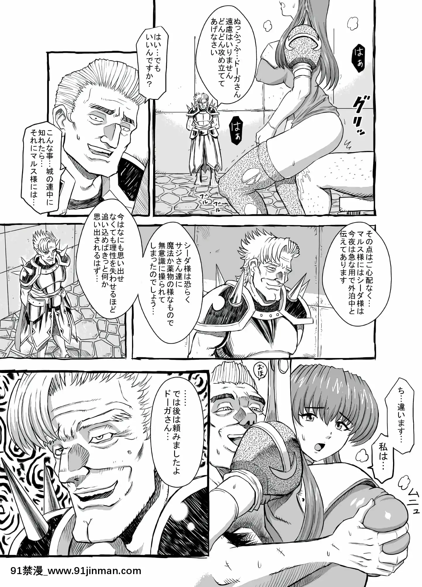 [るなたーく]さよならマルスさま2(ファイアーエムブレム紋章の謎)[a 18h]