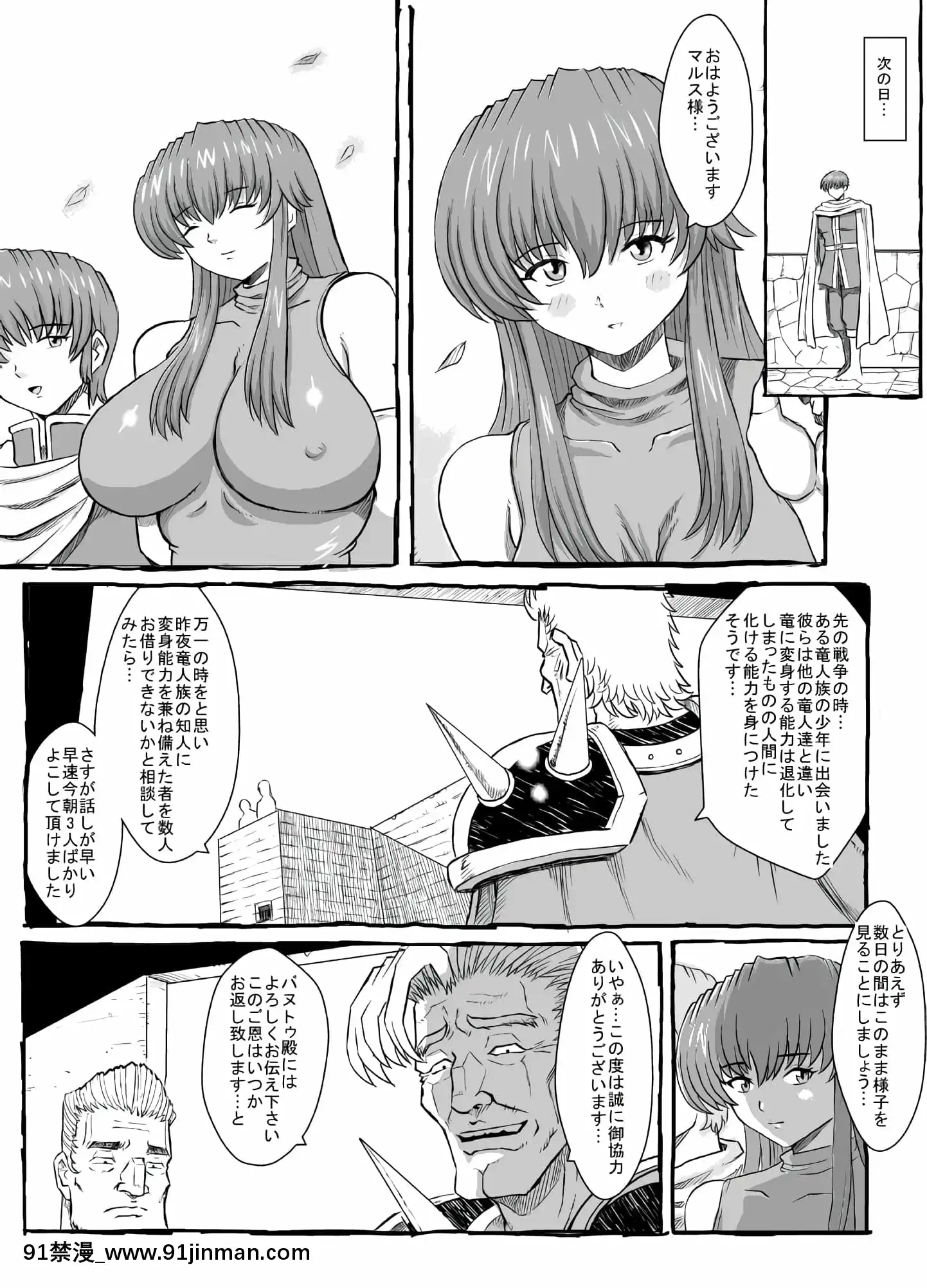 [るなたーく]さよならマルスさま2(ファイアーエムブレム紋章の謎)[a 18h]