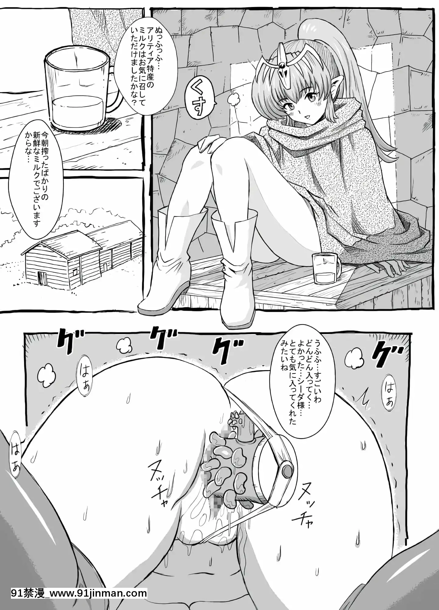 [るなたーく]さよならマルスさま2(ファイアーエムブレム紋章の謎)[a 18h]