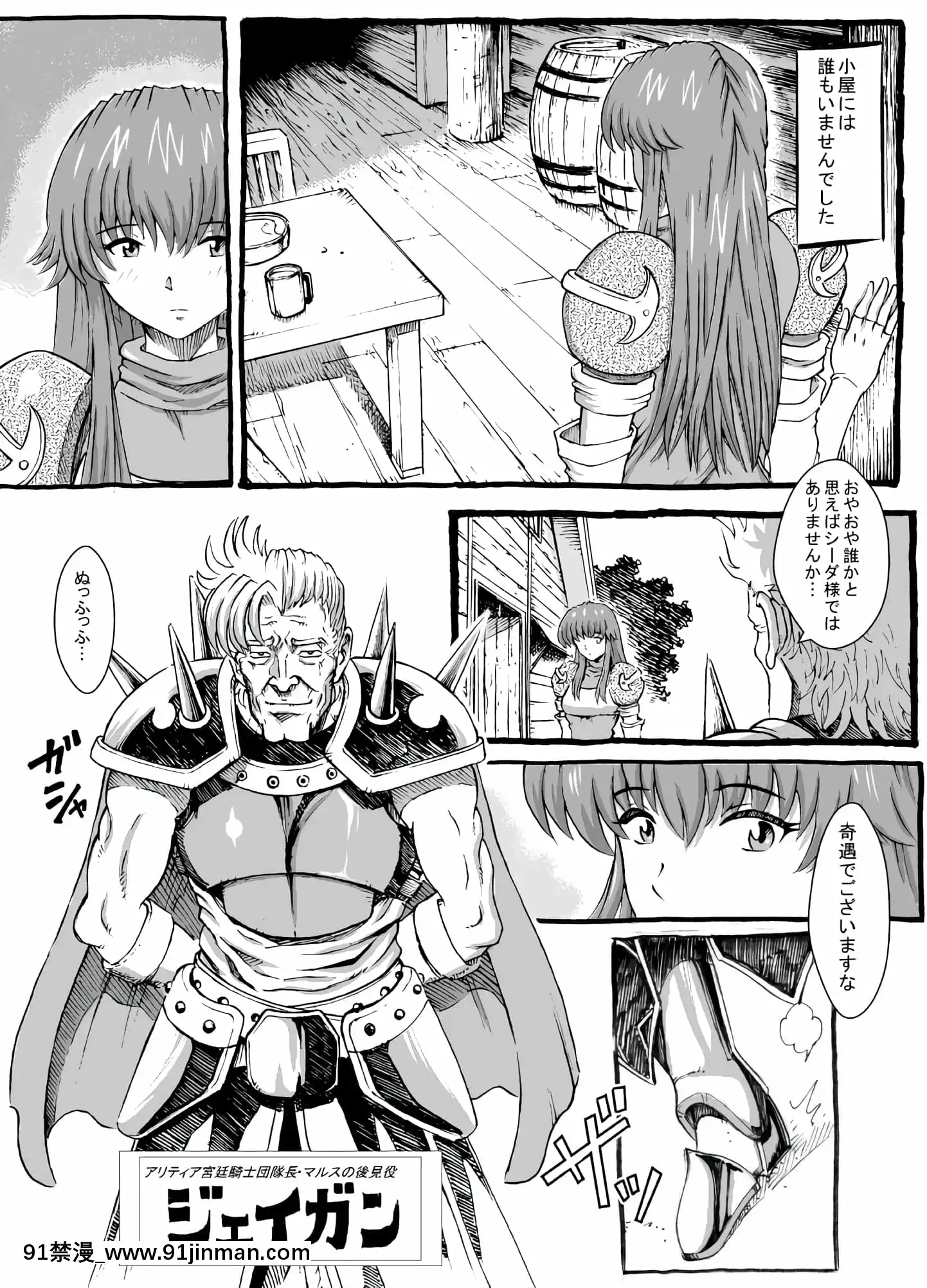 [るなたーく]さよならマルスさま2(ファイアーエムブレム紋章の謎)[a 18h]