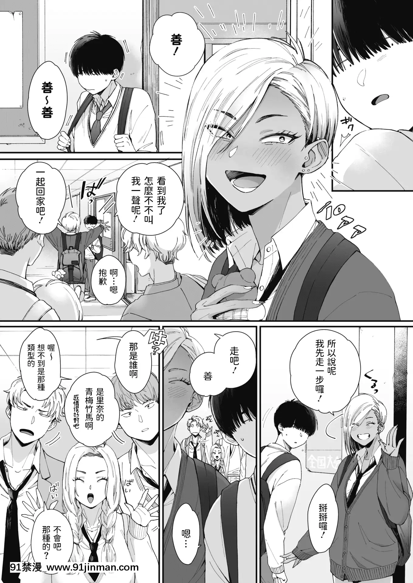 [BUTA]TeddySteady(コミックホットミルク2021年8月號)[中國翻訳][DL版][18h horse]
