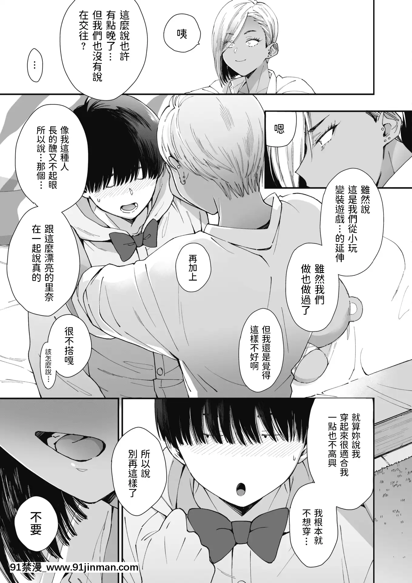 [BUTA]TeddySteady(コミックホットミルク2021年8月號)[中國翻訳][DL版][18h horse]