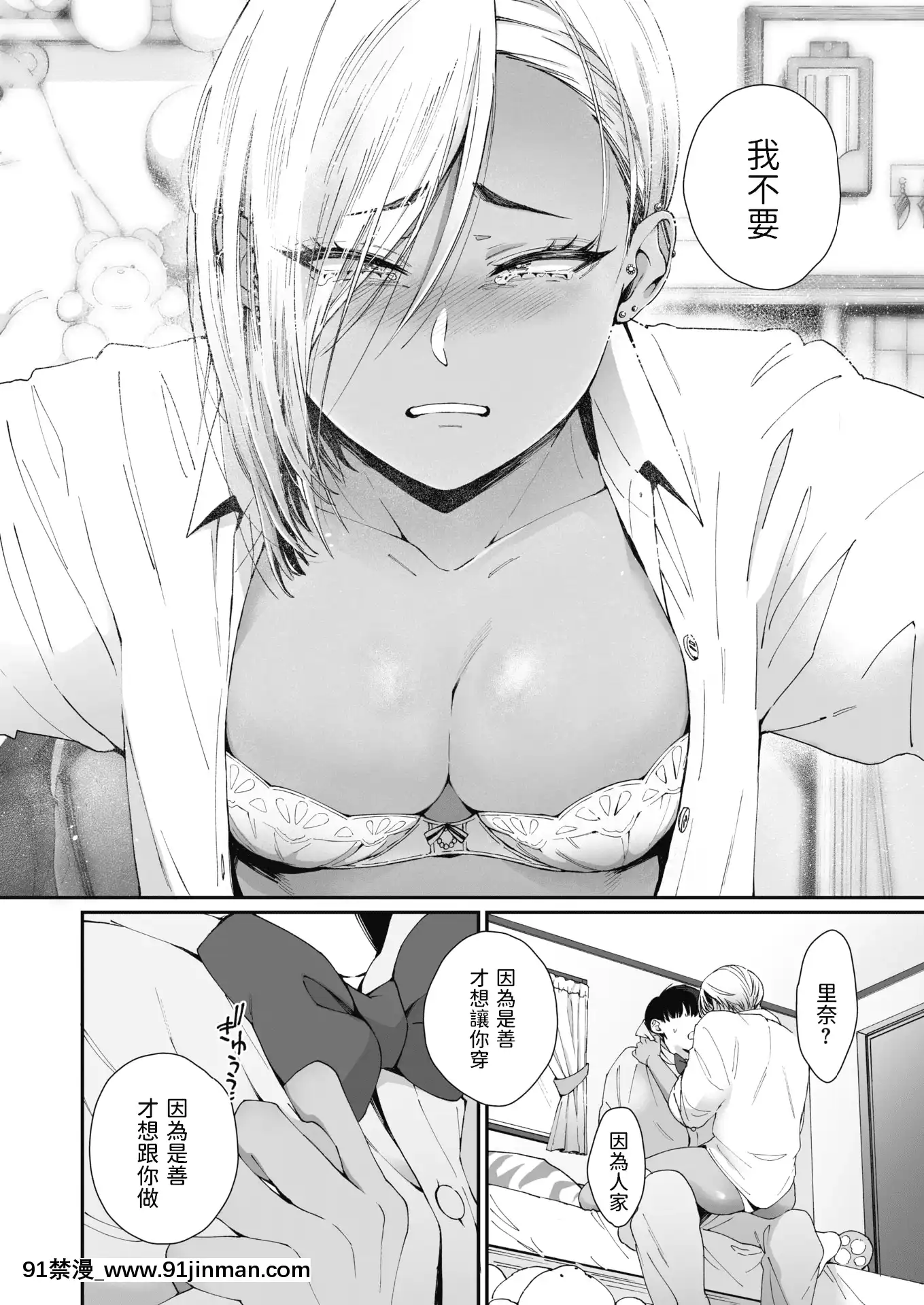 [BUTA]TeddySteady(コミックホットミルク2021年8月號)[中國翻訳][DL版][18h horse]