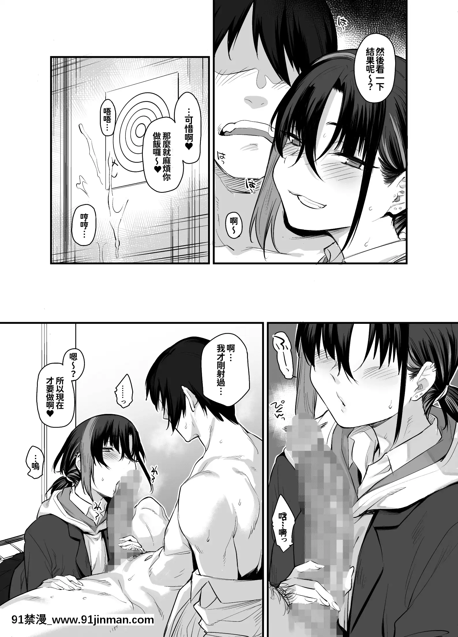 [かるわに(らま)]ボクの家がクラスの不良娘に入り浸られている件。2(オリジナル)[oo君個人漢化][ret 18h]