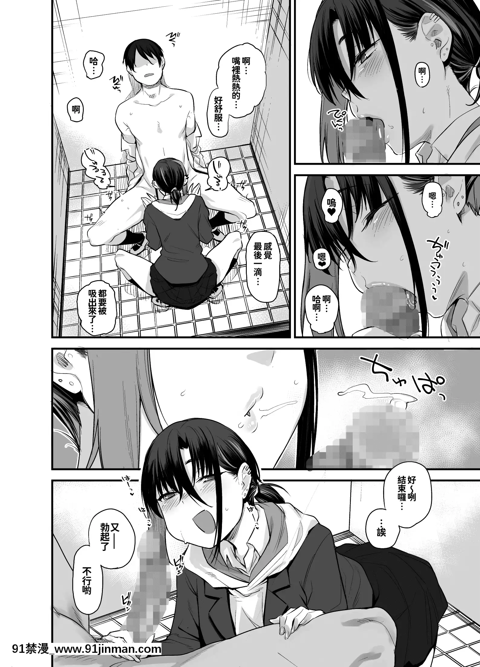 [かるわに(らま)]ボクの家がクラスの不良娘に入り浸られている件。2(オリジナル)[oo君個人漢化][ret 18h]