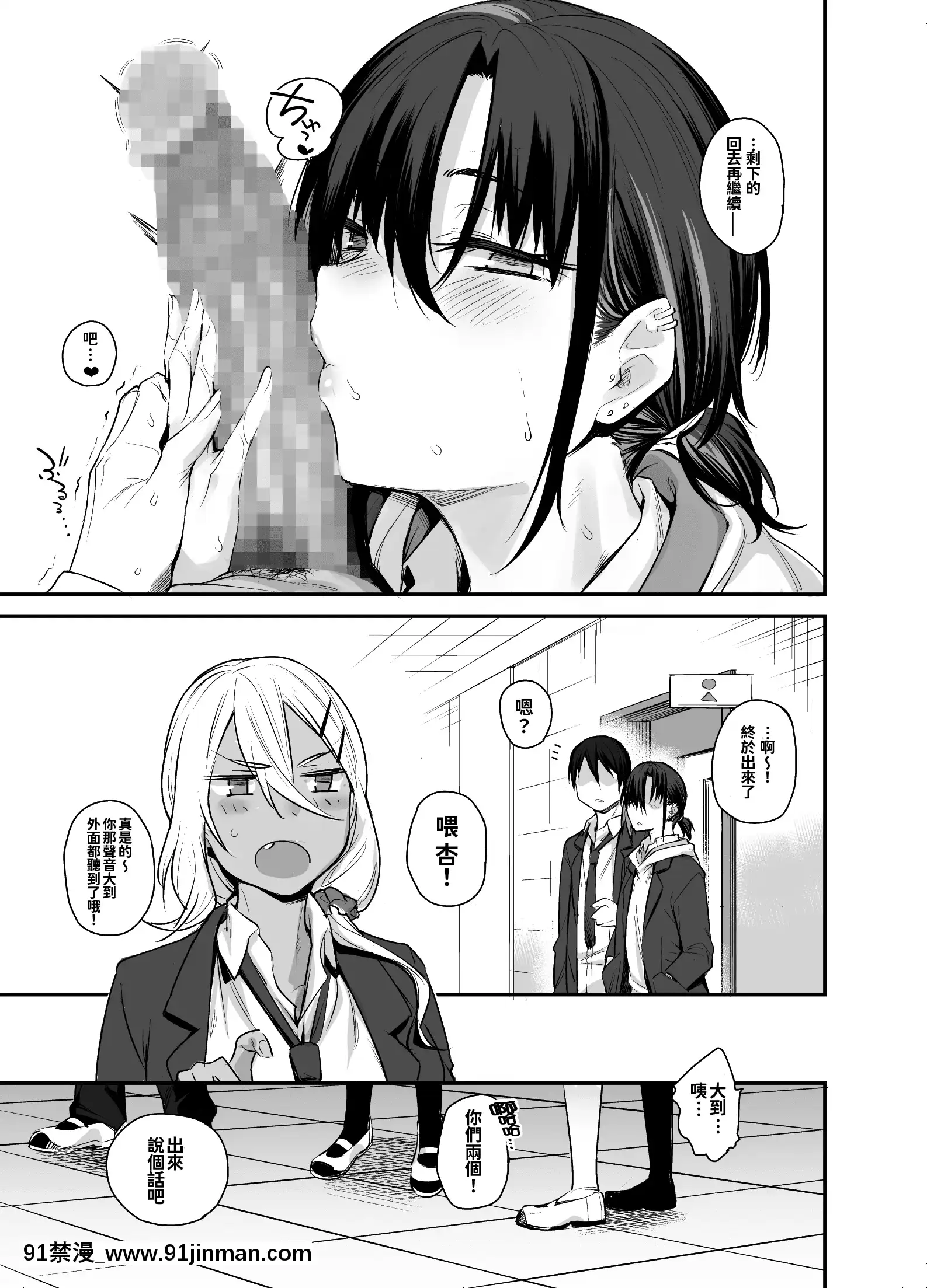 [かるわに(らま)]ボクの家がクラスの不良娘に入り浸られている件。2(オリジナル)[oo君個人漢化][ret 18h]