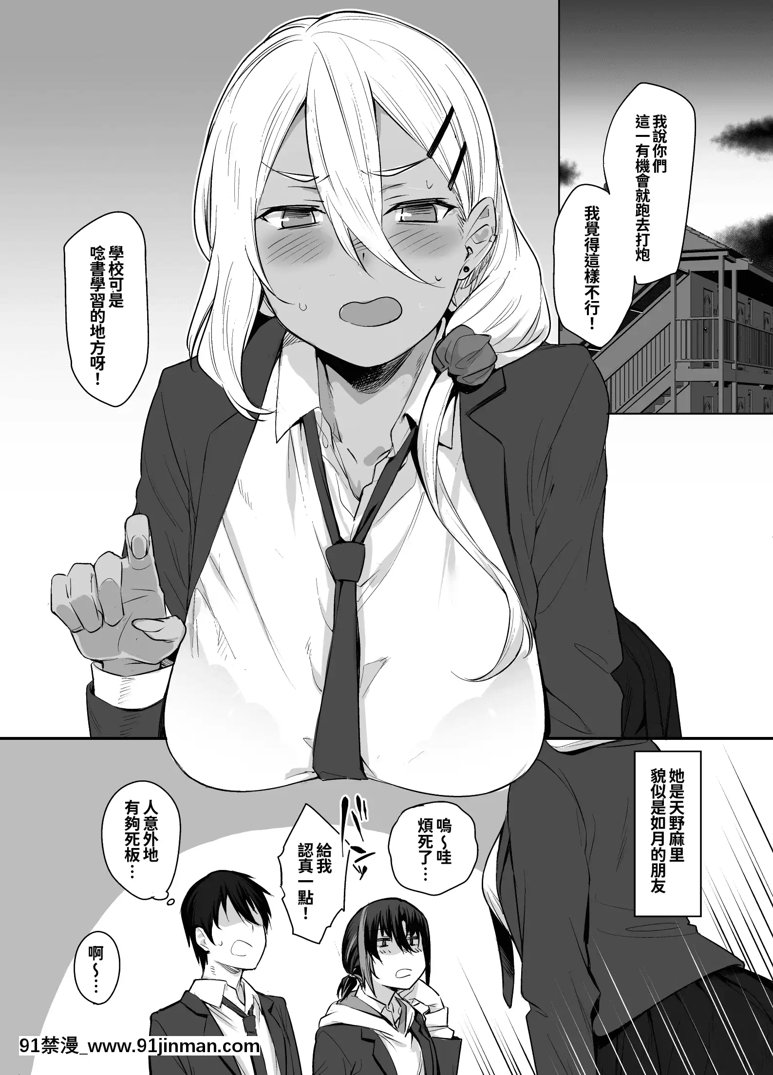 [かるわに(らま)]ボクの家がクラスの不良娘に入り浸られている件。2(オリジナル)[oo君個人漢化][ret 18h]