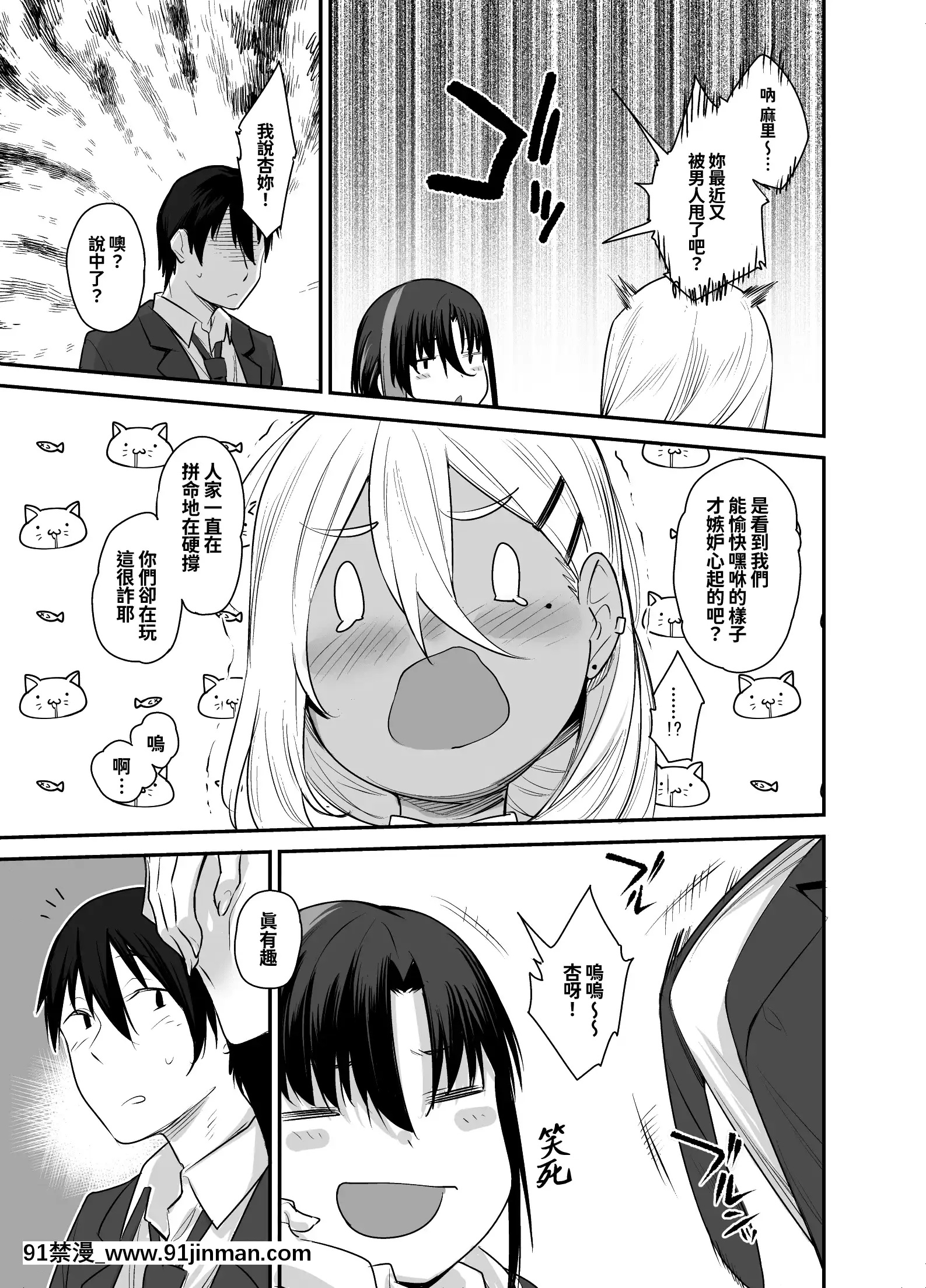 [かるわに(らま)]ボクの家がクラスの不良娘に入り浸られている件。2(オリジナル)[oo君個人漢化][ret 18h]