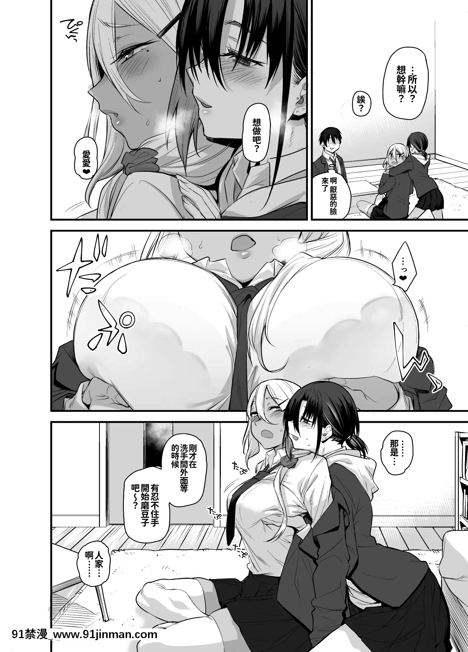 [かるわに(らま)]ボクの家がクラスの不良娘に入り浸られている件。2(オリジナル)[oo君個人漢化][ret 18h]