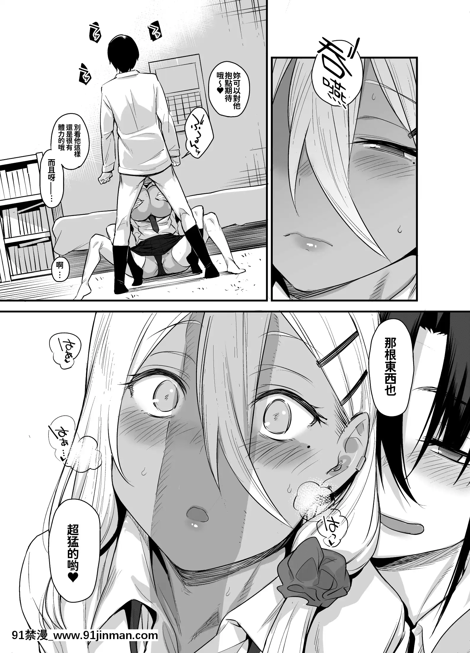 [かるわに(らま)]ボクの家がクラスの不良娘に入り浸られている件。2(オリジナル)[oo君個人漢化][ret 18h]