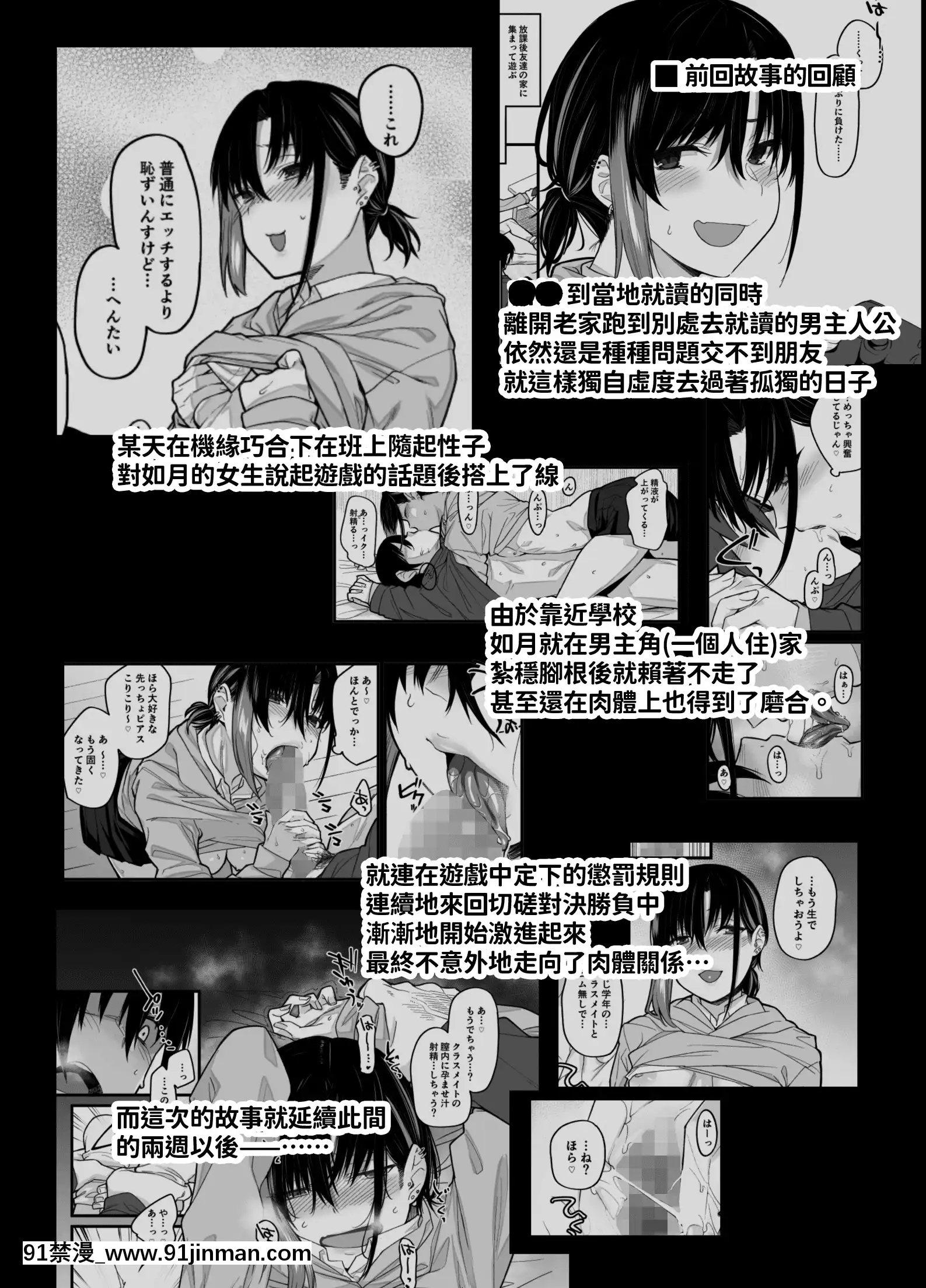[かるわに(らま)]ボクの家がクラスの不良娘に入り浸られている件。2(オリジナル)[oo君個人漢化][ret 18h]