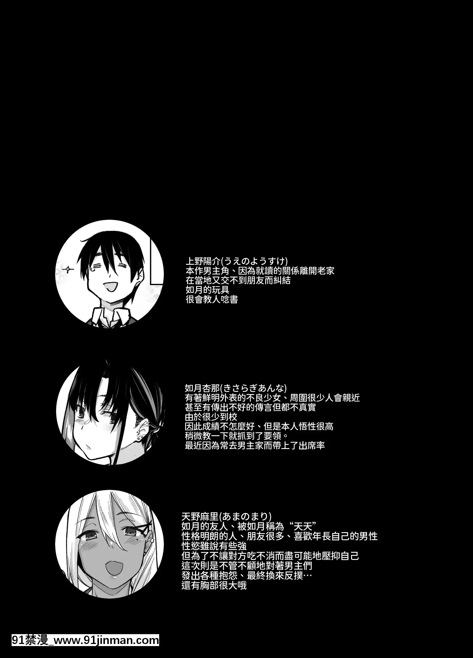 [かるわに(らま)]ボクの家がクラスの不良娘に入り浸られている件。2(オリジナル)[oo君個人漢化][ret 18h]