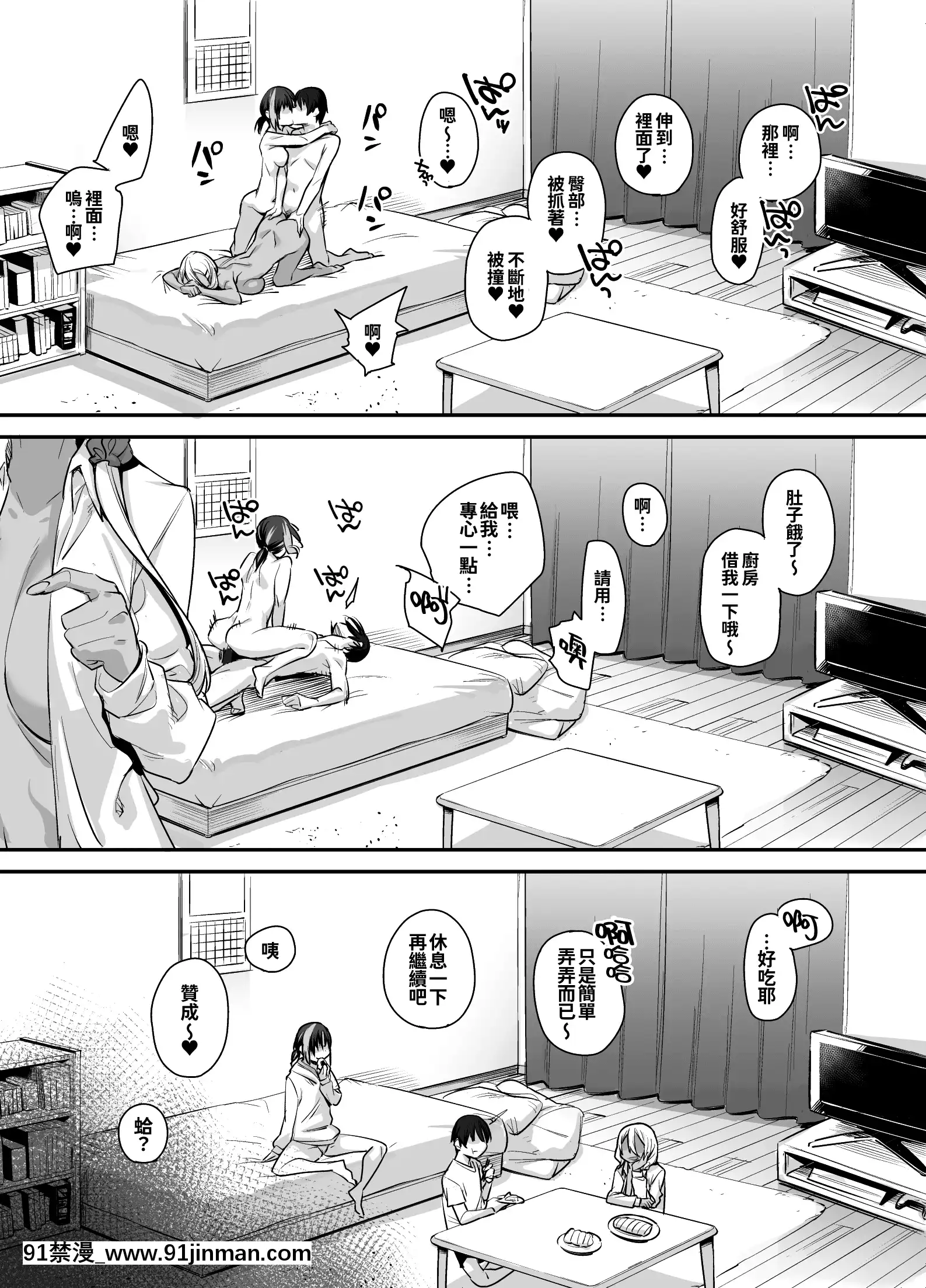 [かるわに(らま)]ボクの家がクラスの不良娘に入り浸られている件。2(オリジナル)[oo君個人漢化][ret 18h]