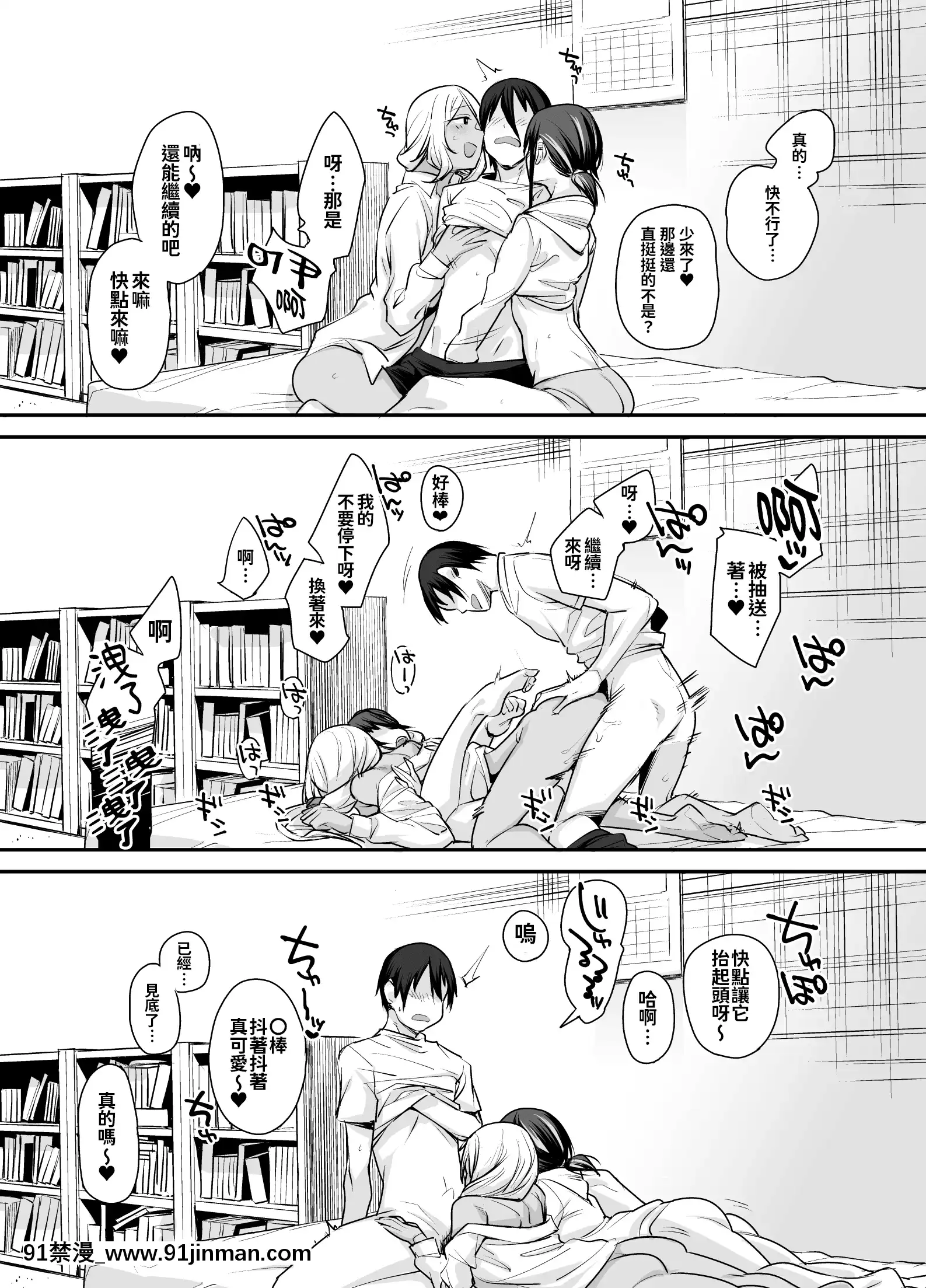 [かるわに(らま)]ボクの家がクラスの不良娘に入り浸られている件。2(オリジナル)[oo君個人漢化][ret 18h]