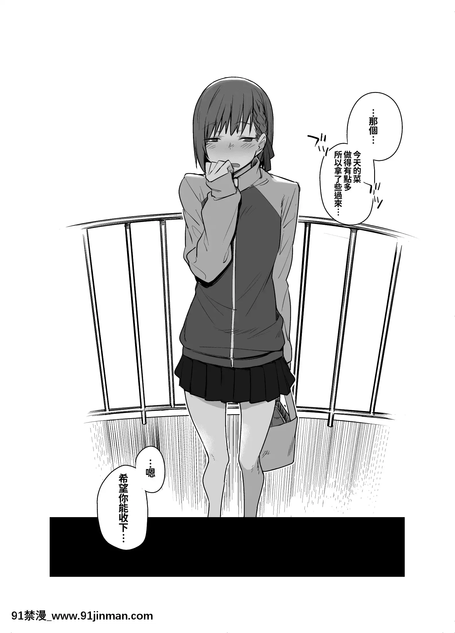 [かるわに(らま)]ボクの家がクラスの不良娘に入り浸られている件。2(オリジナル)[oo君個人漢化][ret 18h]