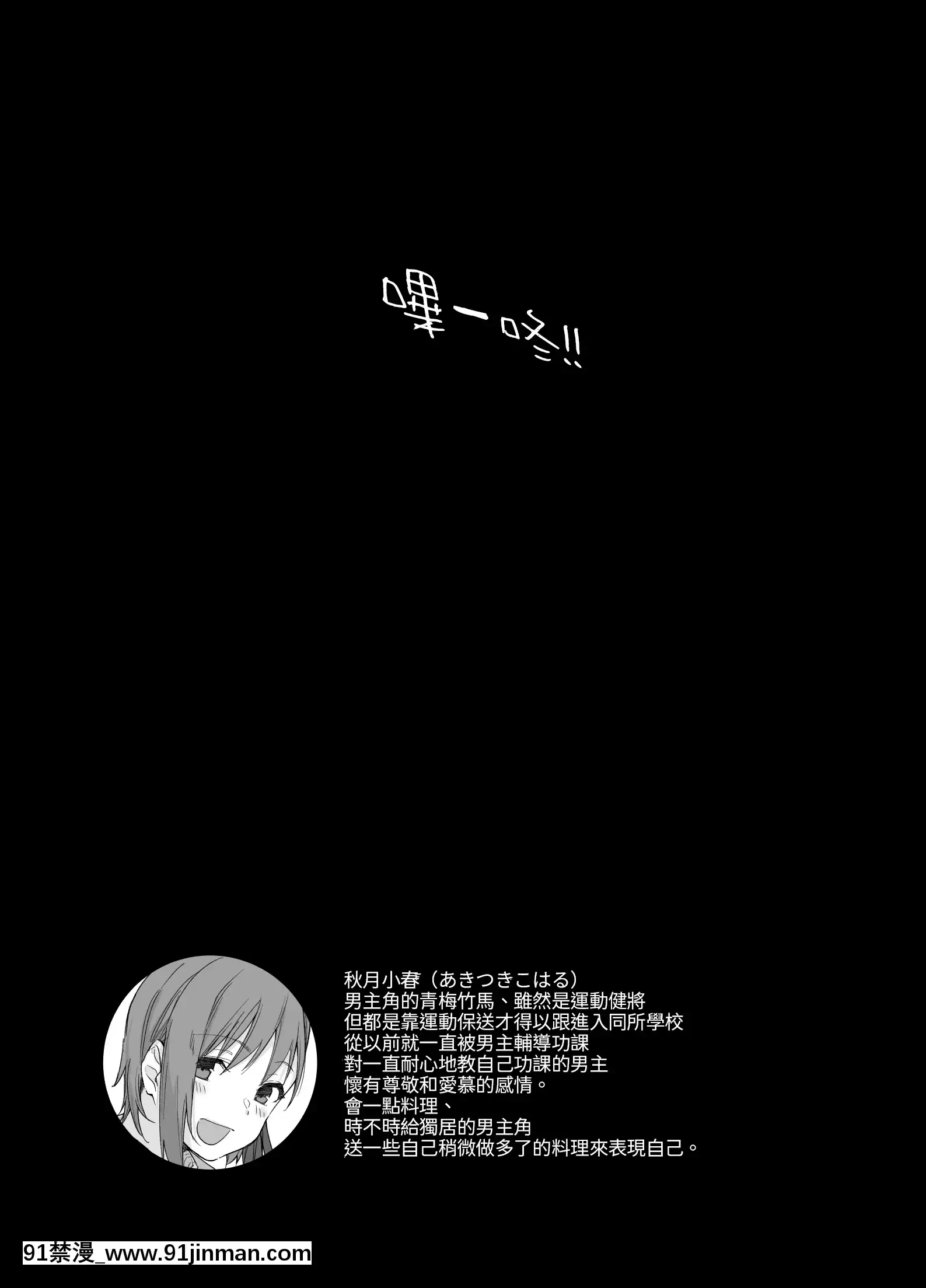 [かるわに(らま)]ボクの家がクラスの不良娘に入り浸られている件。2(オリジナル)[oo君個人漢化][ret 18h]