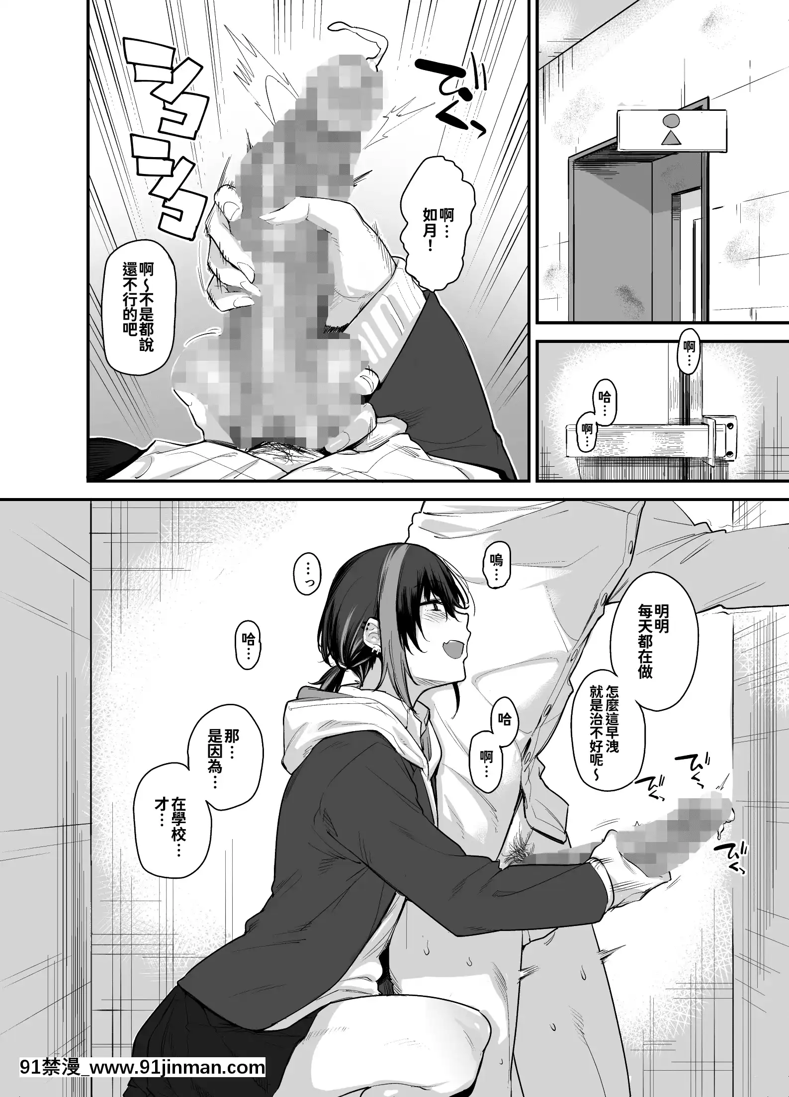 [かるわに(らま)]ボクの家がクラスの不良娘に入り浸られている件。2(オリジナル)[oo君個人漢化][ret 18h]