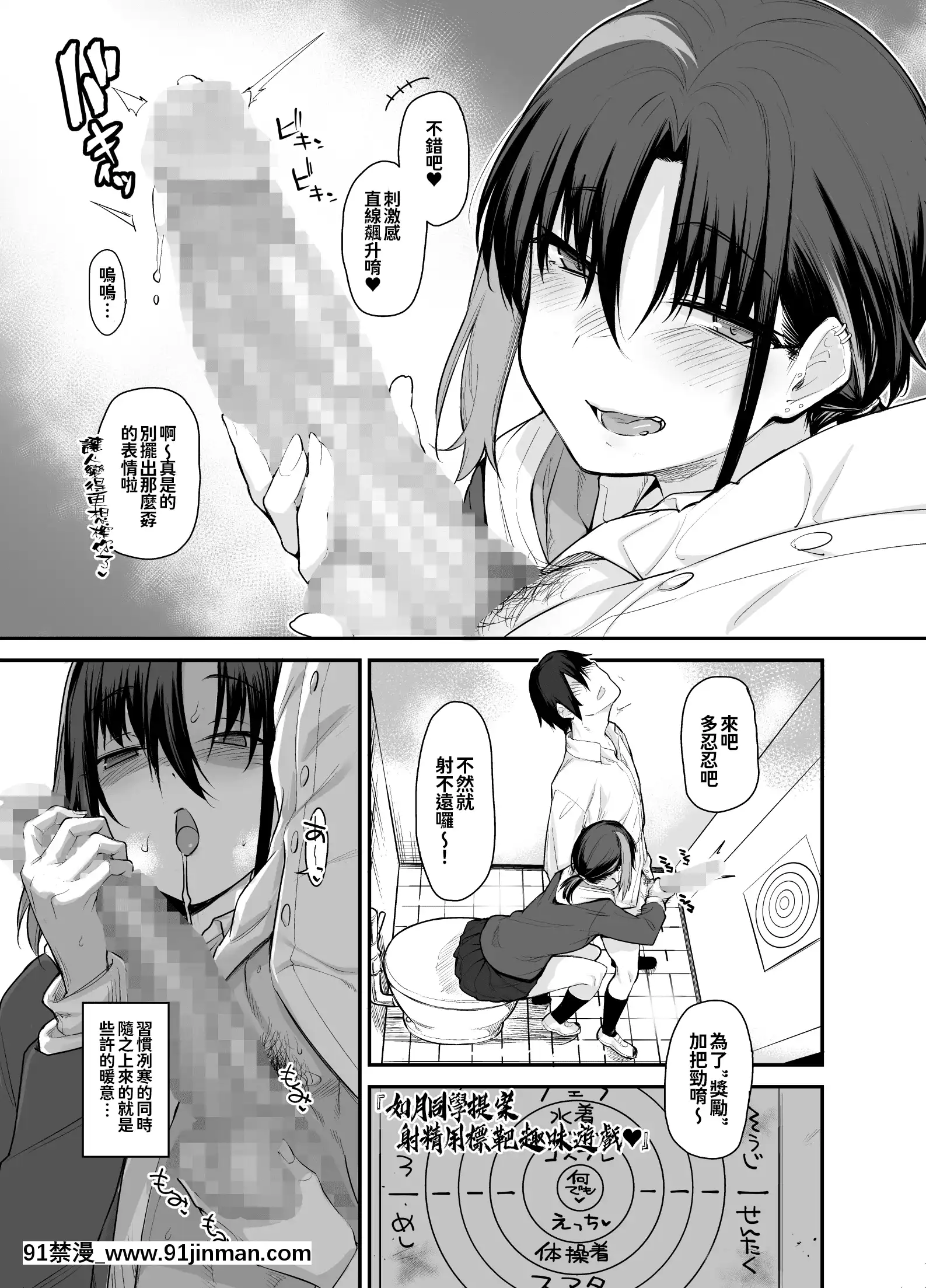 [かるわに(らま)]ボクの家がクラスの不良娘に入り浸られている件。2(オリジナル)[oo君個人漢化][ret 18h]