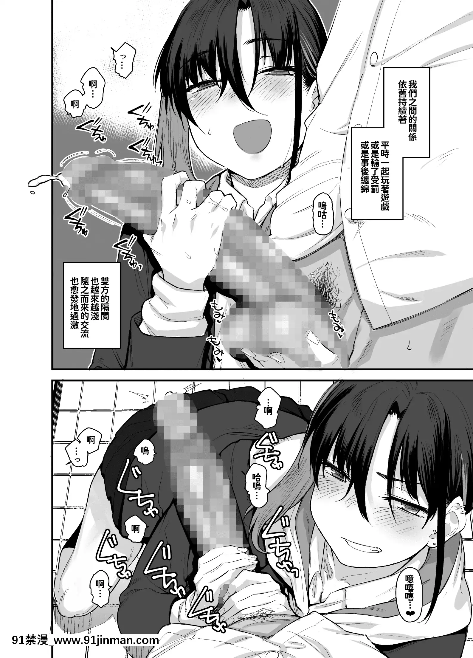 [かるわに(らま)]ボクの家がクラスの不良娘に入り浸られている件。2(オリジナル)[oo君個人漢化][ret 18h]