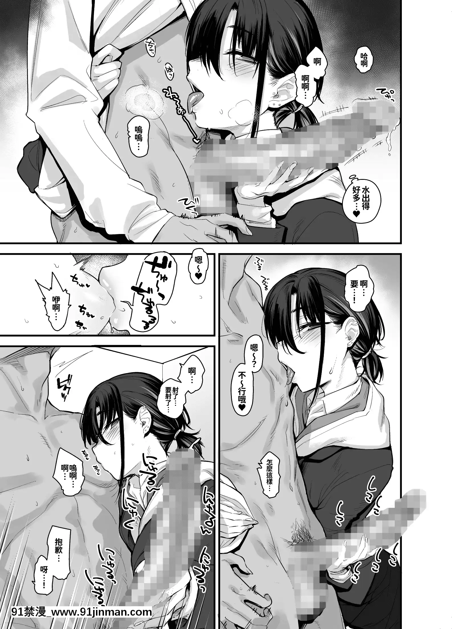 [かるわに(らま)]ボクの家がクラスの不良娘に入り浸られている件。2(オリジナル)[oo君個人漢化][ret 18h]