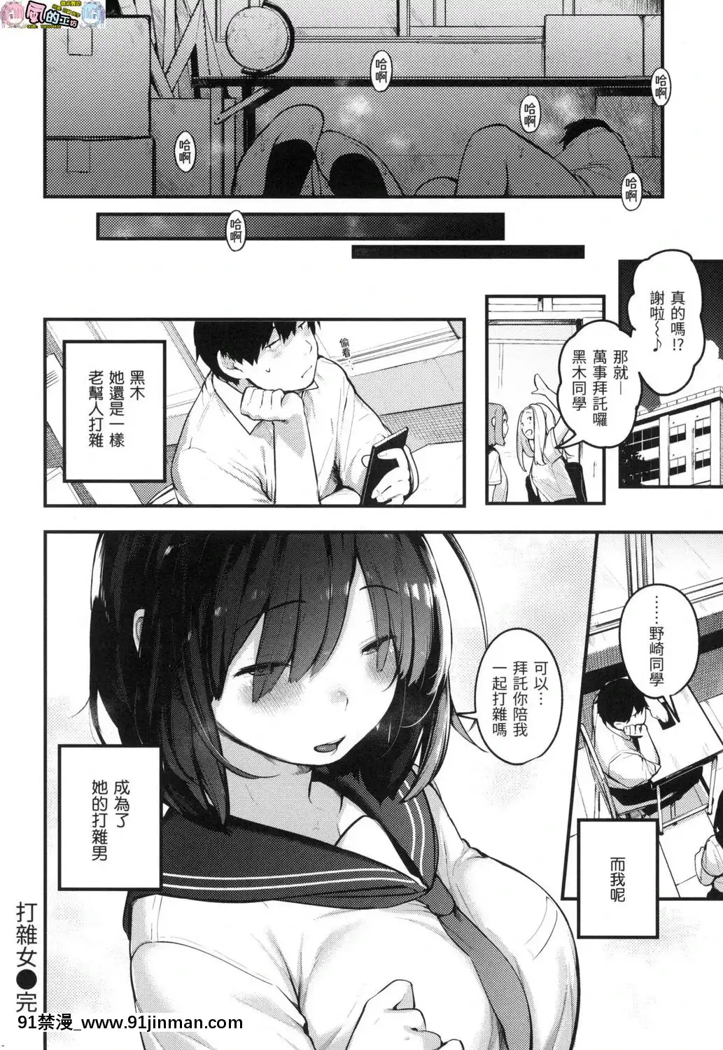 [風的工房][無碼][楝蛙]おもちかえり外帶回家無修正[駄菓子 成人漫畫]