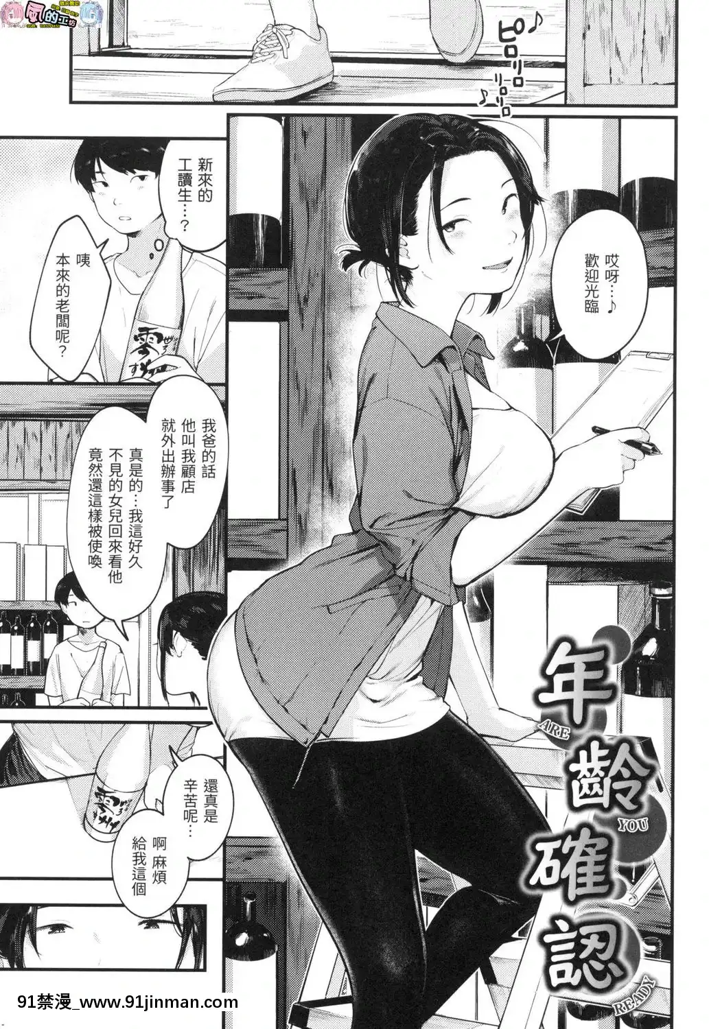 [風的工房][無碼][楝蛙]おもちかえり外帶回家無修正[駄菓子 成人漫畫]