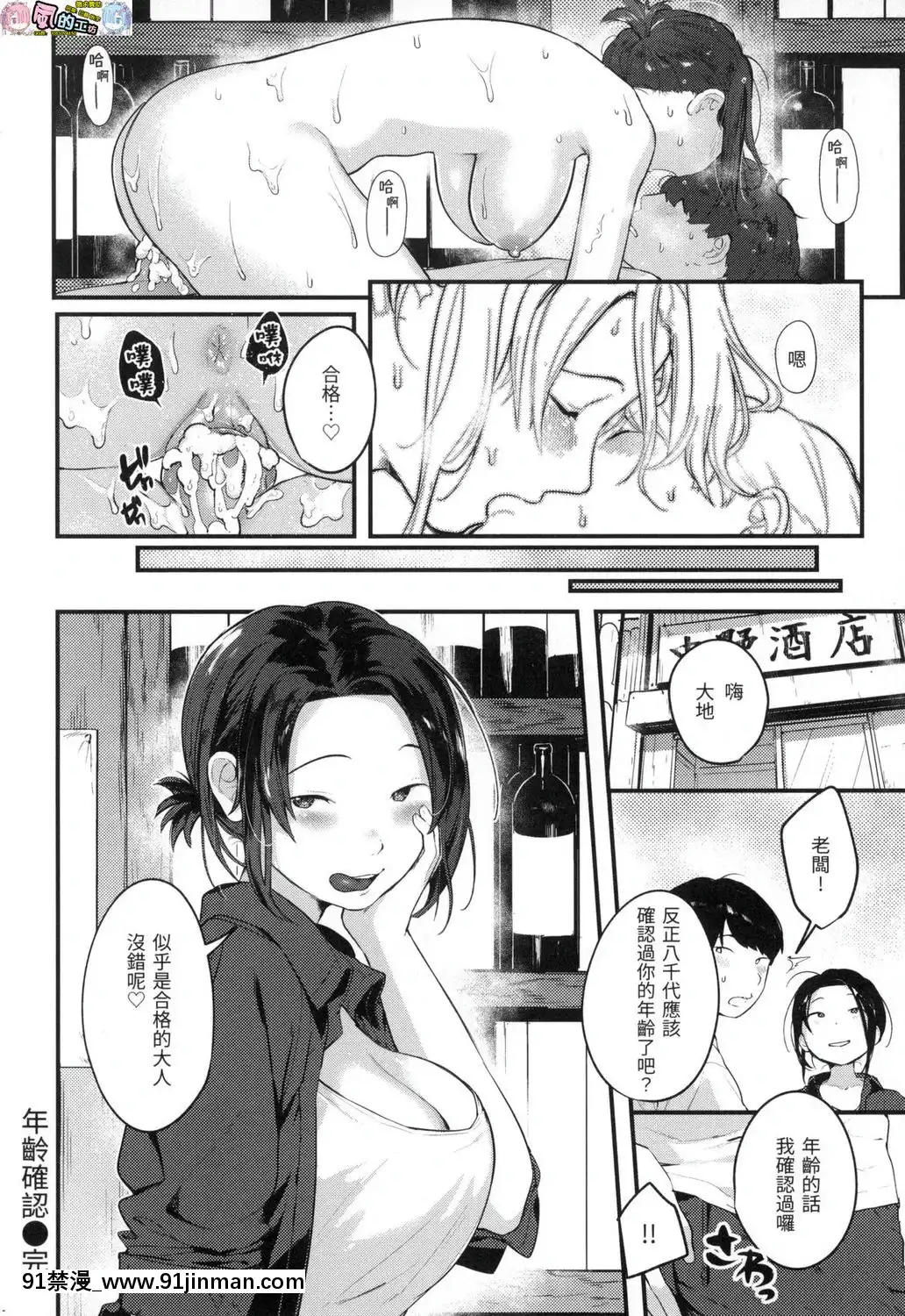 [風的工房][無碼][楝蛙]おもちかえり外帶回家無修正[駄菓子 成人漫畫]