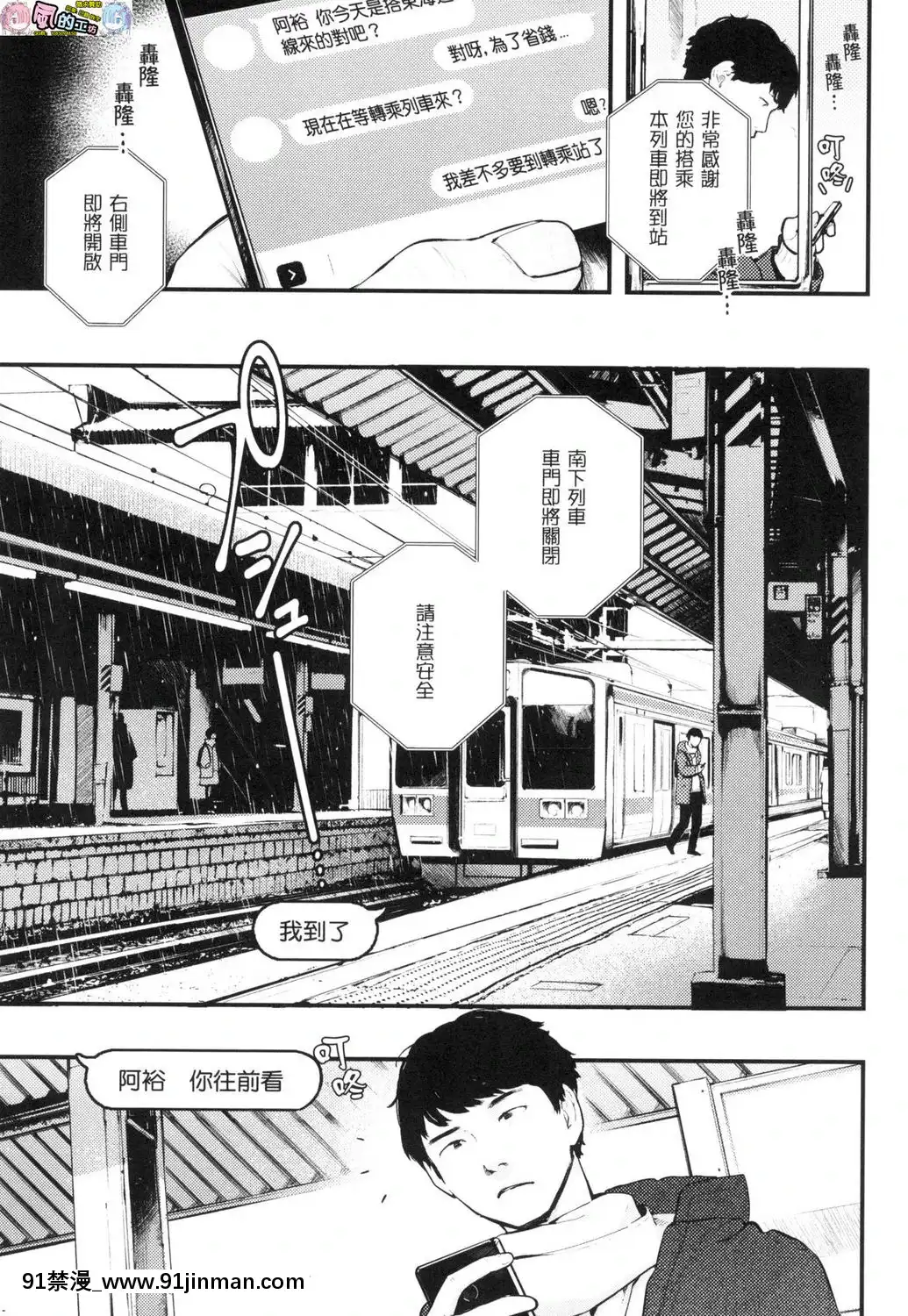 [風的工房][無碼][楝蛙]おもちかえり外帶回家無修正[駄菓子 成人漫畫]