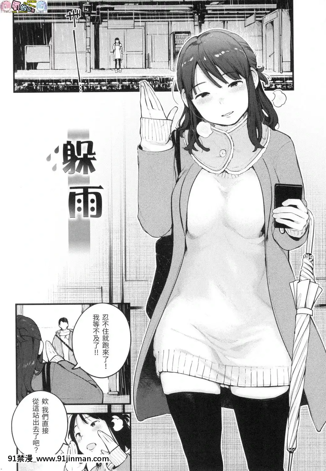 [風的工房][無碼][楝蛙]おもちかえり外帶回家無修正[駄菓子 成人漫畫]