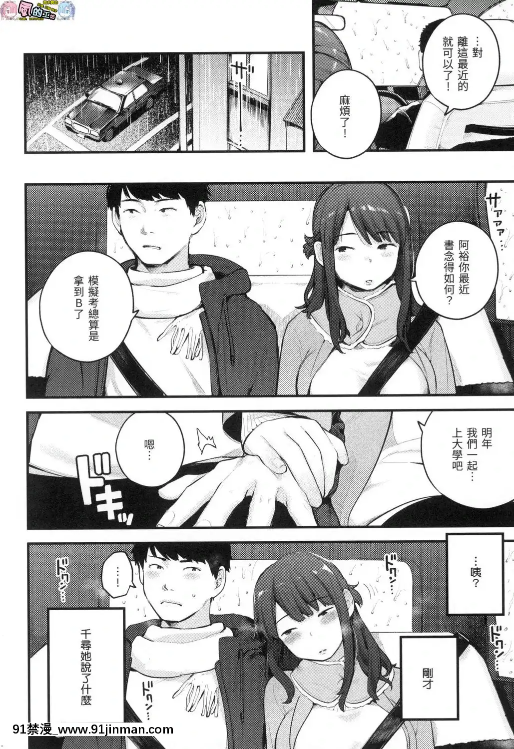 [風的工房][無碼][楝蛙]おもちかえり外帶回家無修正[駄菓子 成人漫畫]
