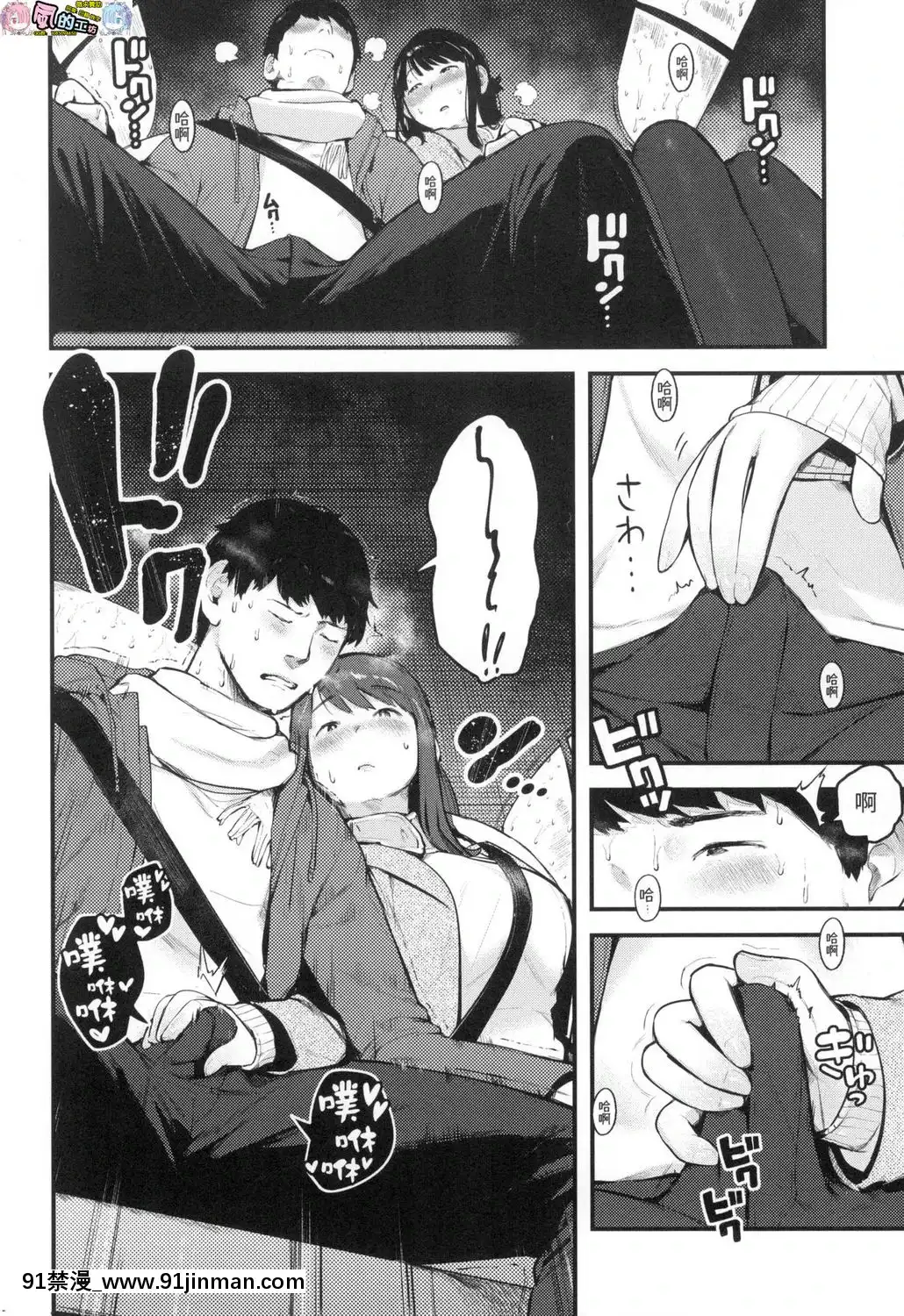 [風的工房][無碼][楝蛙]おもちかえり外帶回家無修正[駄菓子 成人漫畫]