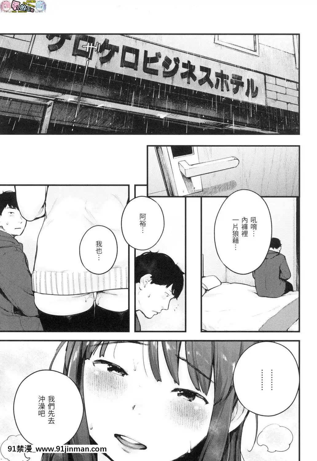 [風的工房][無碼][楝蛙]おもちかえり外帶回家無修正[駄菓子 成人漫畫]