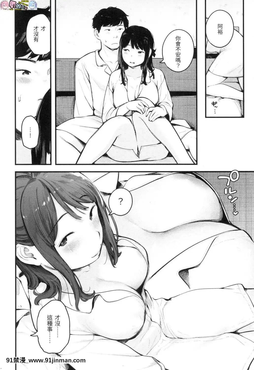 [風的工房][無碼][楝蛙]おもちかえり外帶回家無修正[駄菓子 成人漫畫]