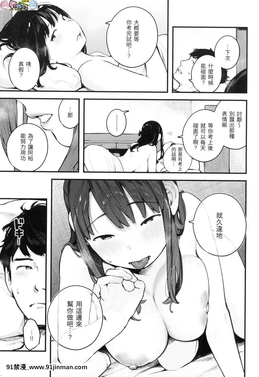 [風的工房][無碼][楝蛙]おもちかえり外帶回家無修正[駄菓子 成人漫畫]