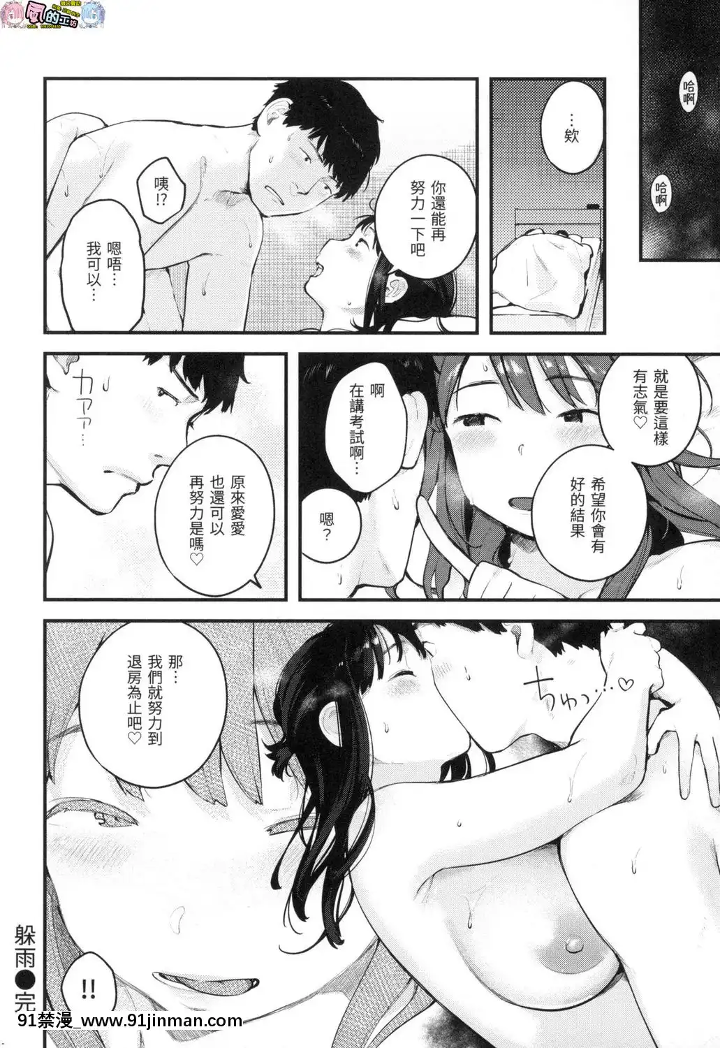 [風的工房][無碼][楝蛙]おもちかえり外帶回家無修正[駄菓子 成人漫畫]