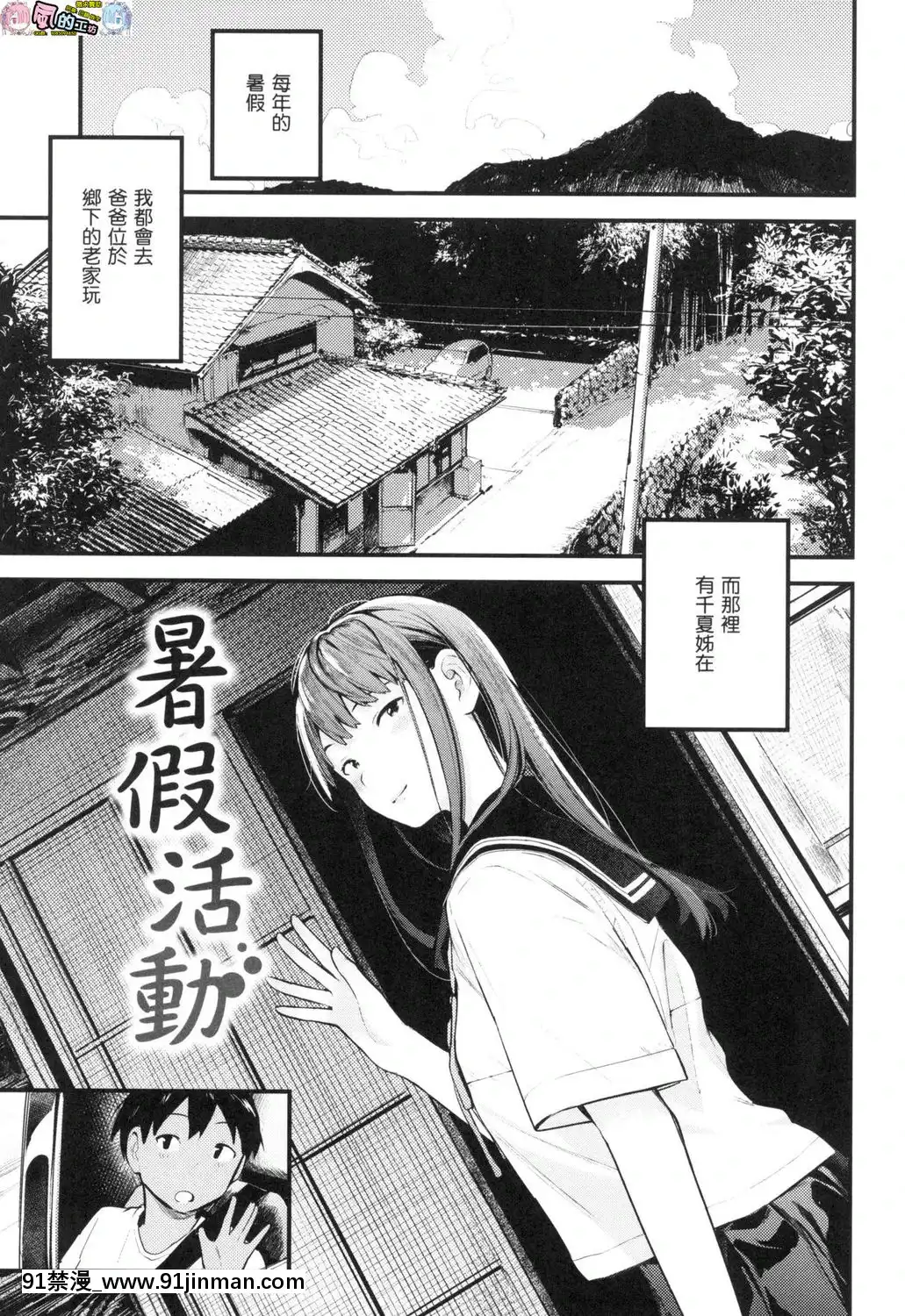 [風的工房][無碼][楝蛙]おもちかえり外帶回家無修正[駄菓子 成人漫畫]