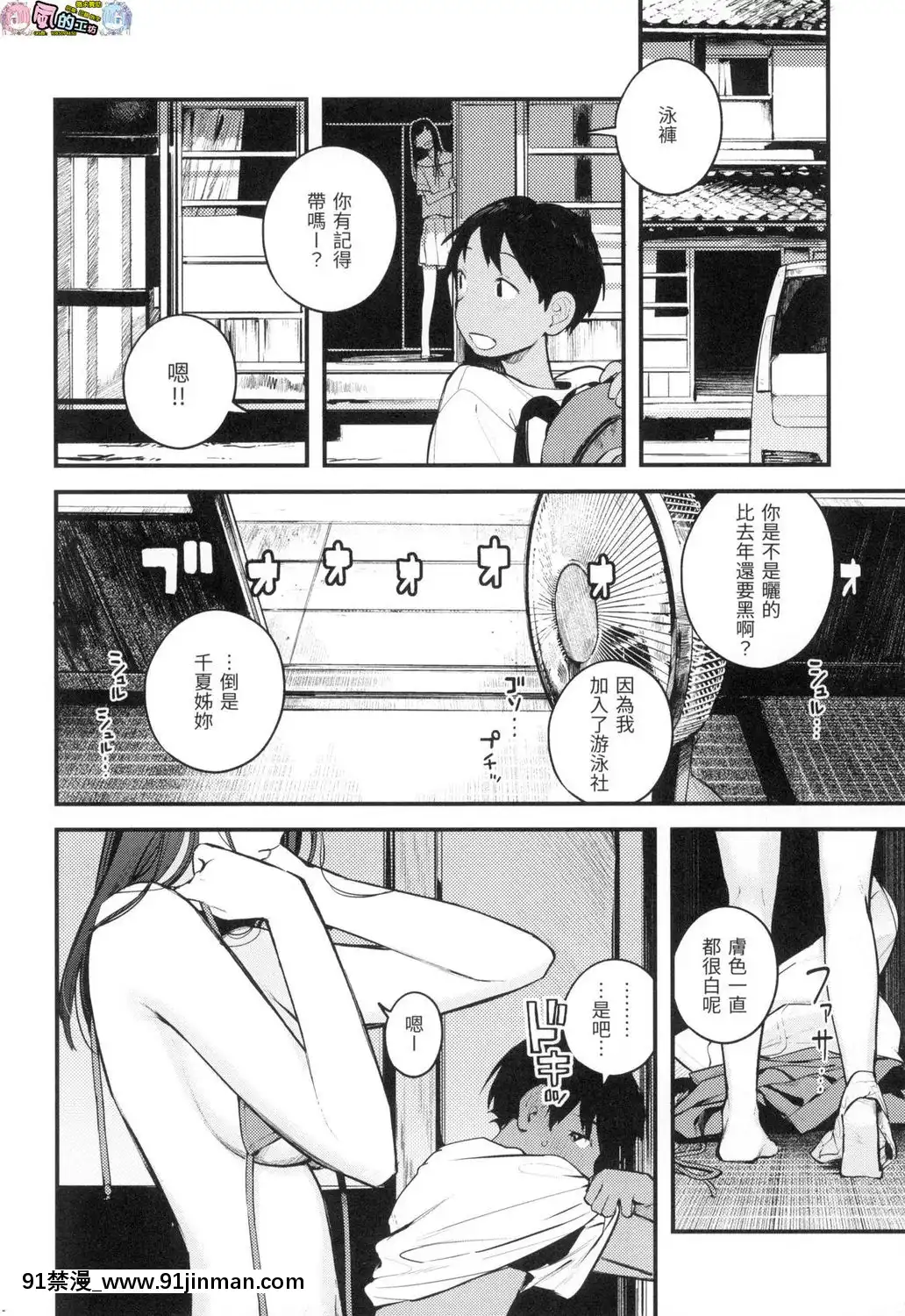 [風的工房][無碼][楝蛙]おもちかえり外帶回家無修正[駄菓子 成人漫畫]