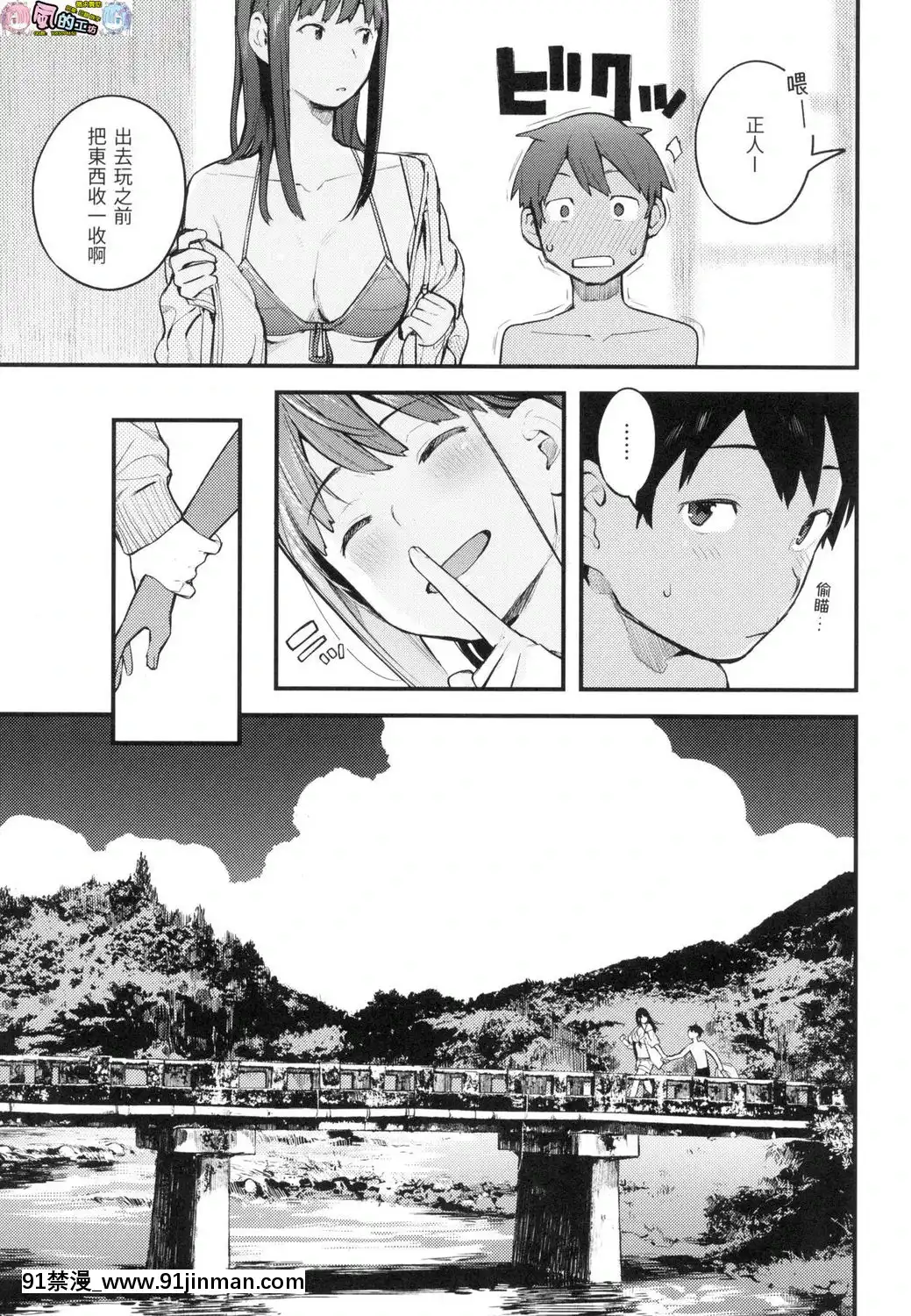 [風的工房][無碼][楝蛙]おもちかえり外帶回家無修正[駄菓子 成人漫畫]