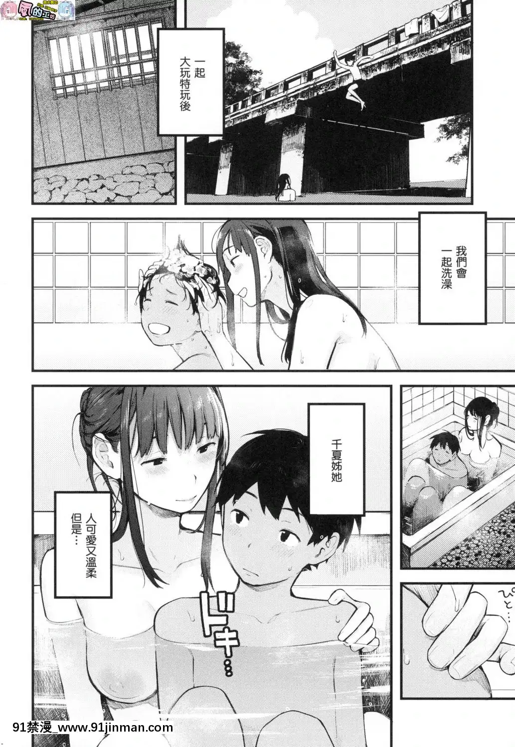 [風的工房][無碼][楝蛙]おもちかえり外帶回家無修正[駄菓子 成人漫畫]
