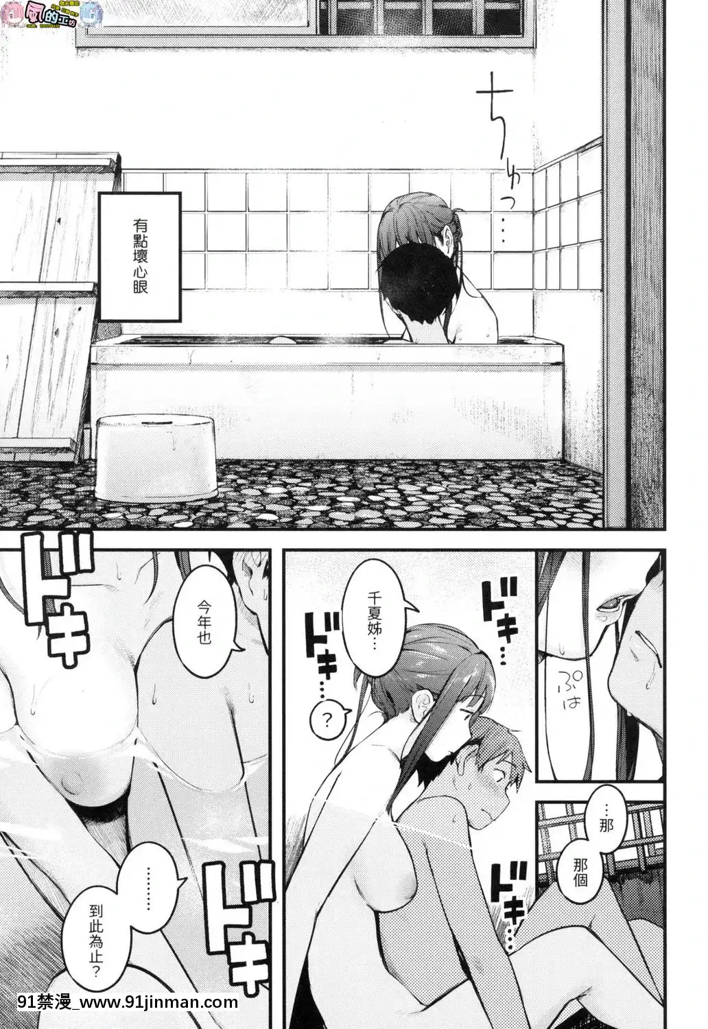 [風的工房][無碼][楝蛙]おもちかえり外帶回家無修正[駄菓子 成人漫畫]