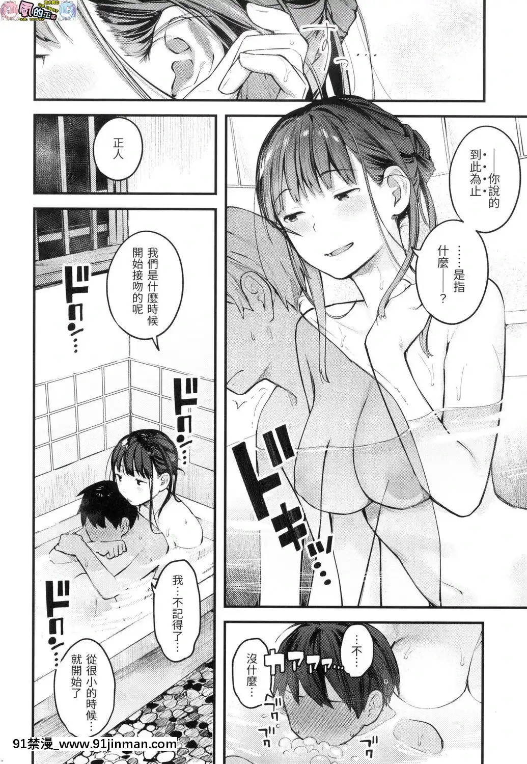 [風的工房][無碼][楝蛙]おもちかえり外帶回家無修正[駄菓子 成人漫畫]