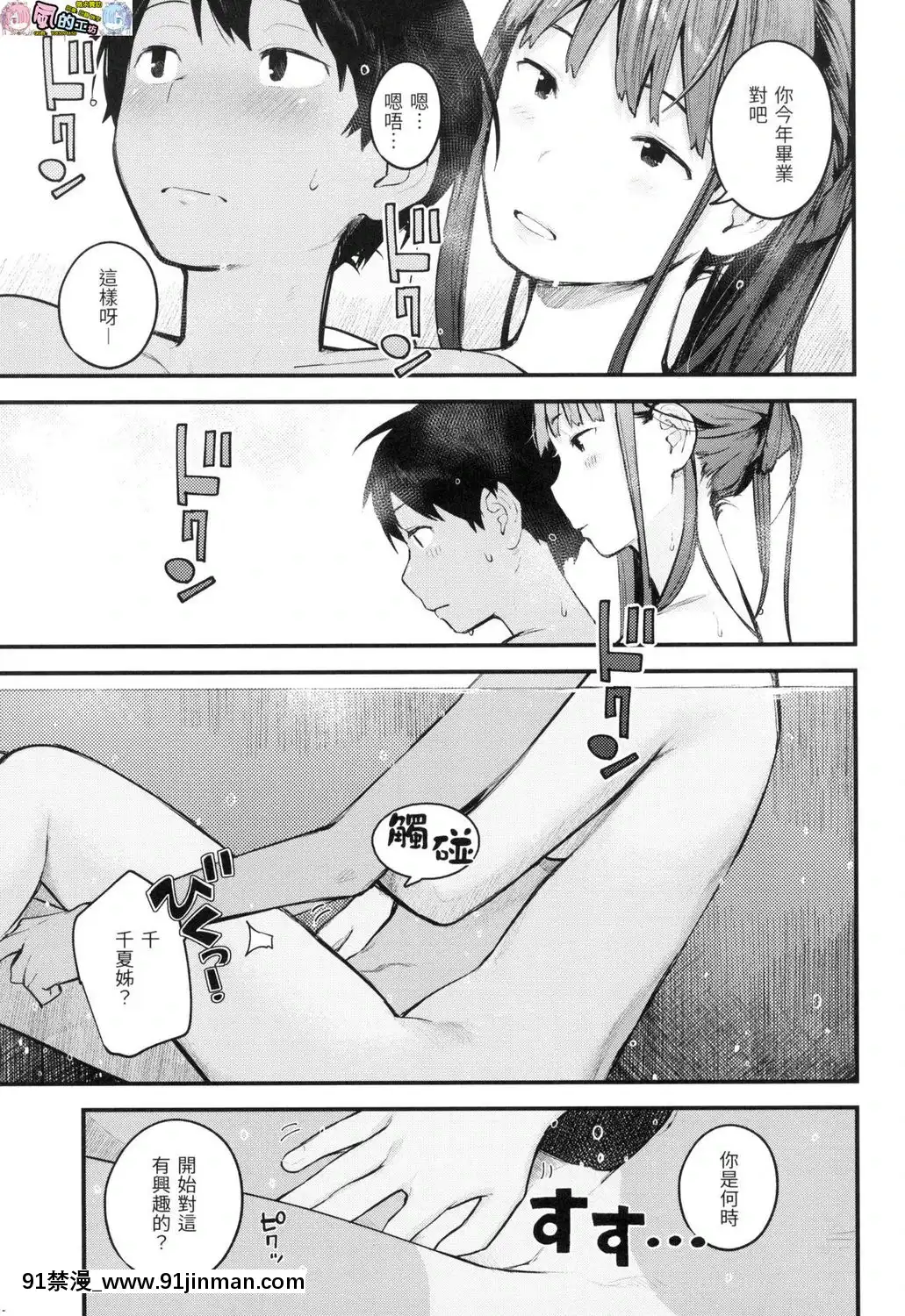 [風的工房][無碼][楝蛙]おもちかえり外帶回家無修正[駄菓子 成人漫畫]