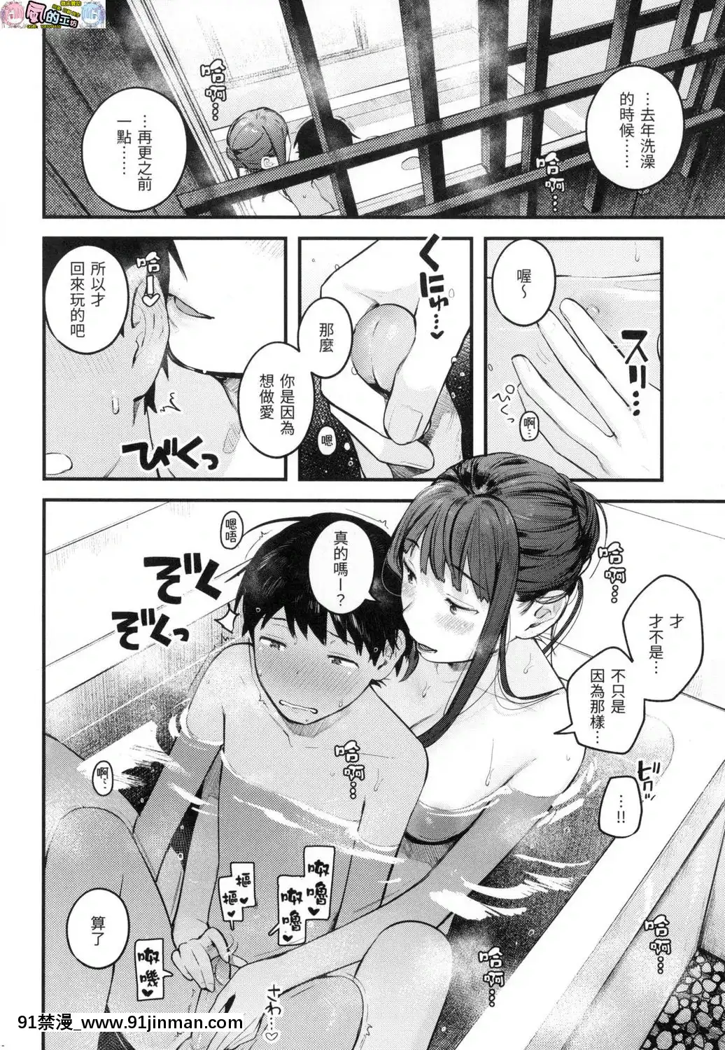 [風的工房][無碼][楝蛙]おもちかえり外帶回家無修正[駄菓子 成人漫畫]