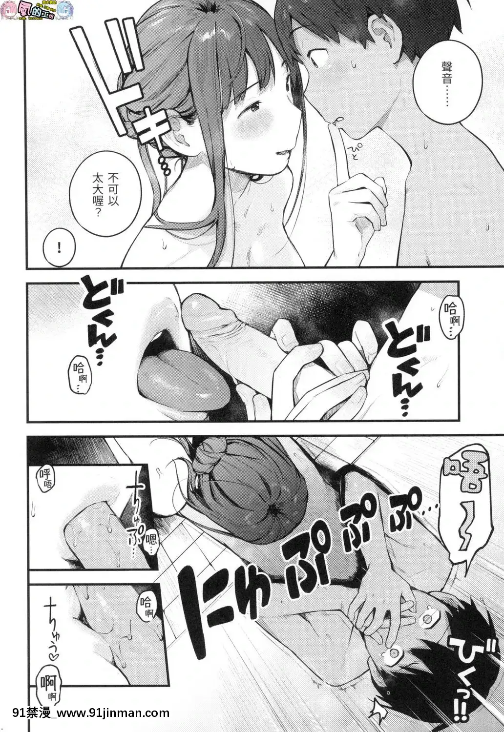 [風的工房][無碼][楝蛙]おもちかえり外帶回家無修正[駄菓子 成人漫畫]