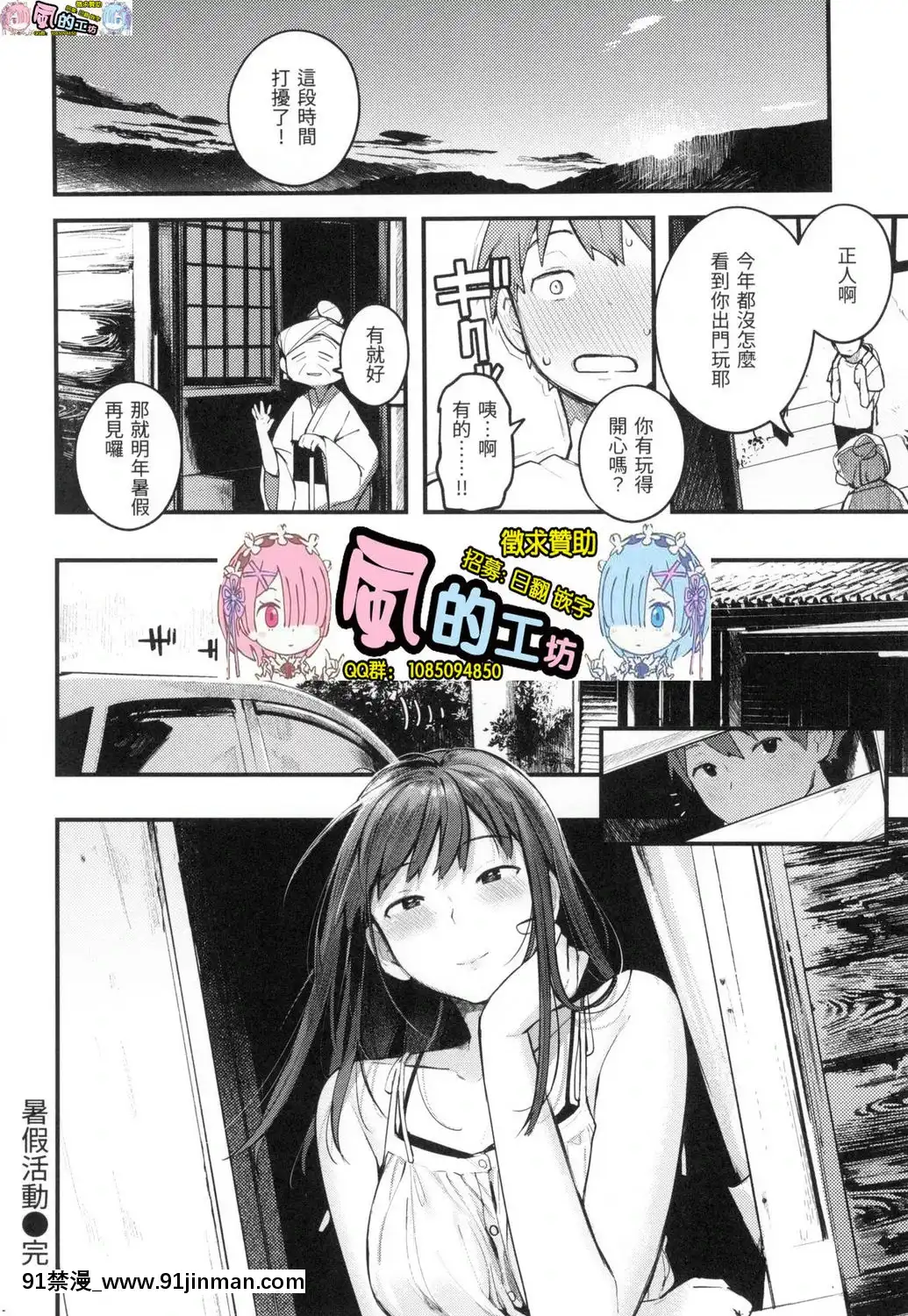 [風的工房][無碼][楝蛙]おもちかえり外帶回家無修正[駄菓子 成人漫畫]