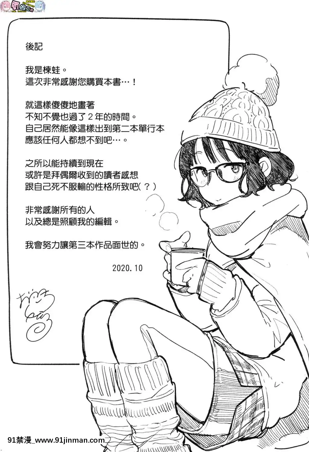 [風的工房][無碼][楝蛙]おもちかえり外帶回家無修正[駄菓子 成人漫畫]