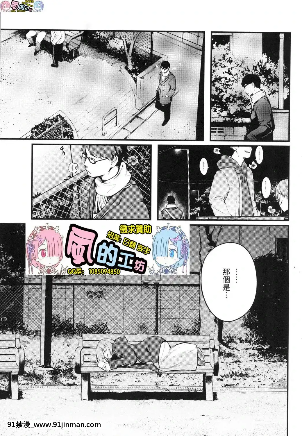 [風的工房][無碼][楝蛙]おもちかえり外帶回家無修正[駄菓子 成人漫畫]