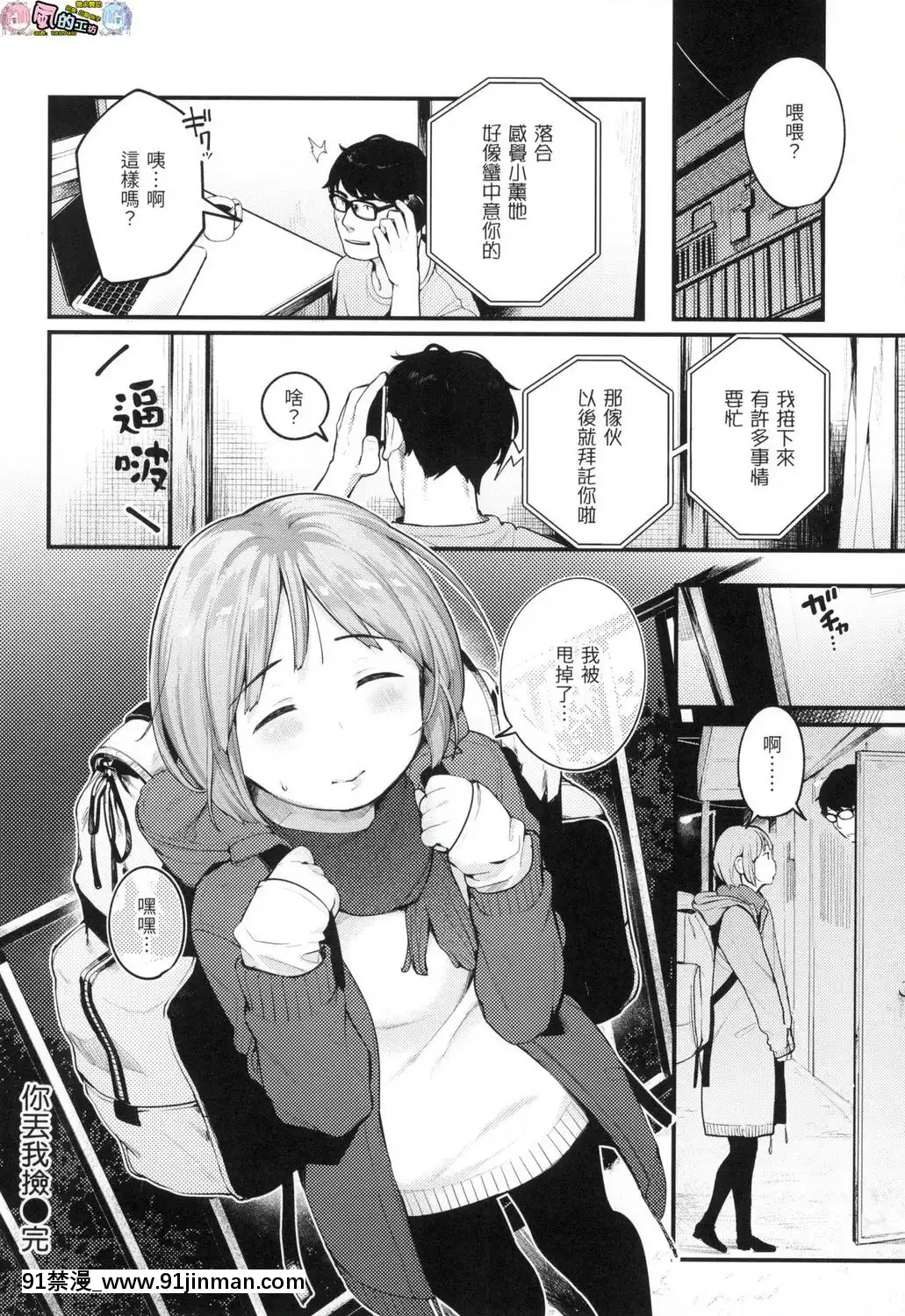 [風的工房][無碼][楝蛙]おもちかえり外帶回家無修正[駄菓子 成人漫畫]