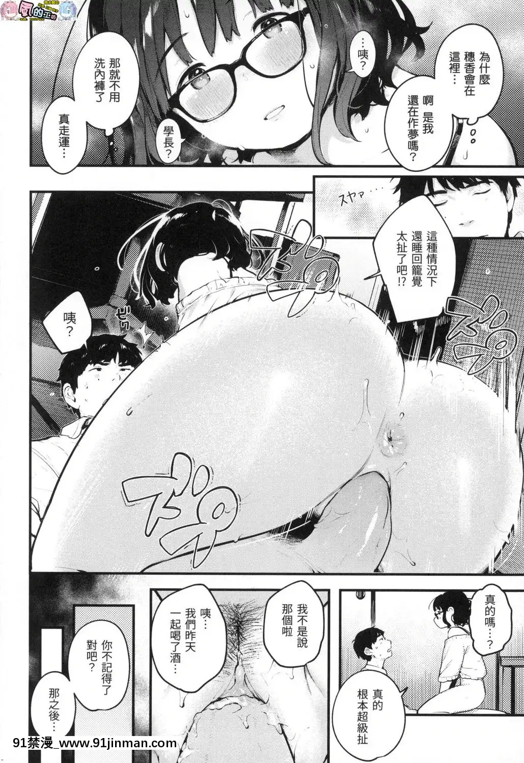 [風的工房][無碼][楝蛙]おもちかえり外帶回家無修正[駄菓子 成人漫畫]